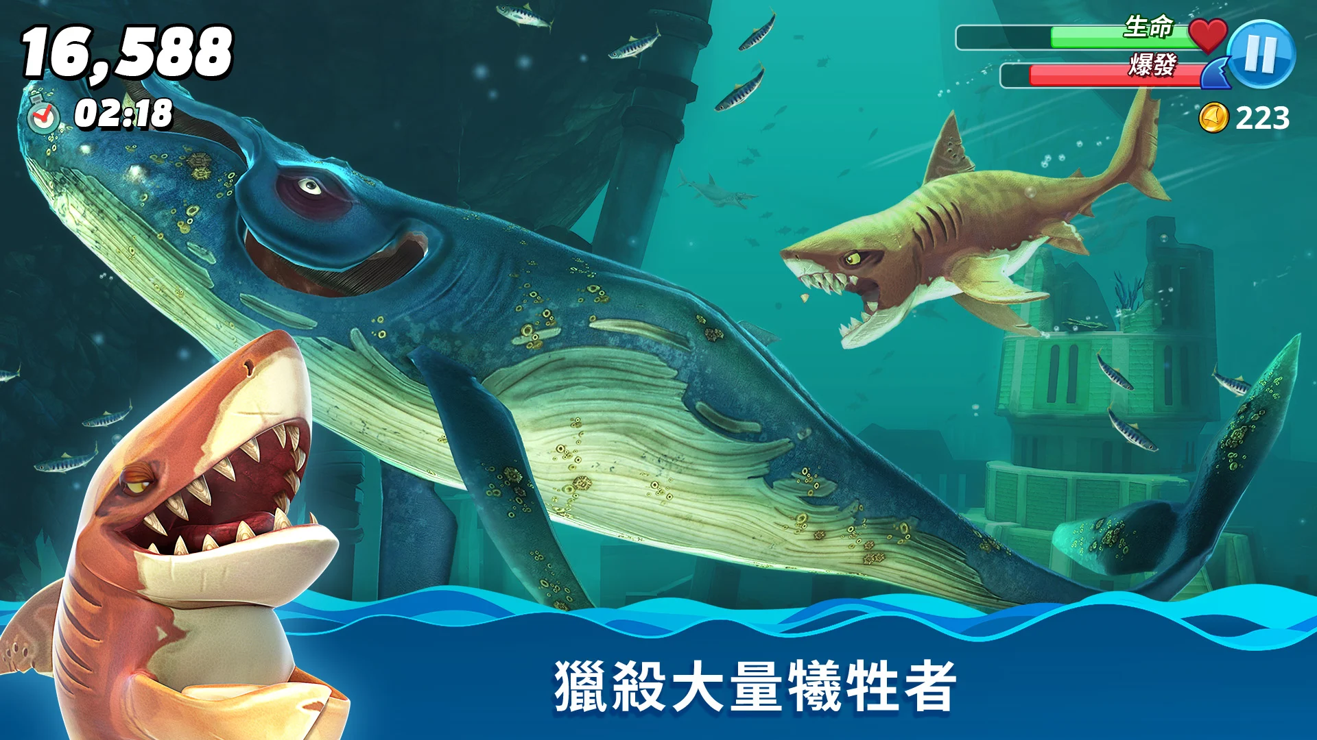 饥饿鲨：世界 (Hungry Shark World) 截图 5