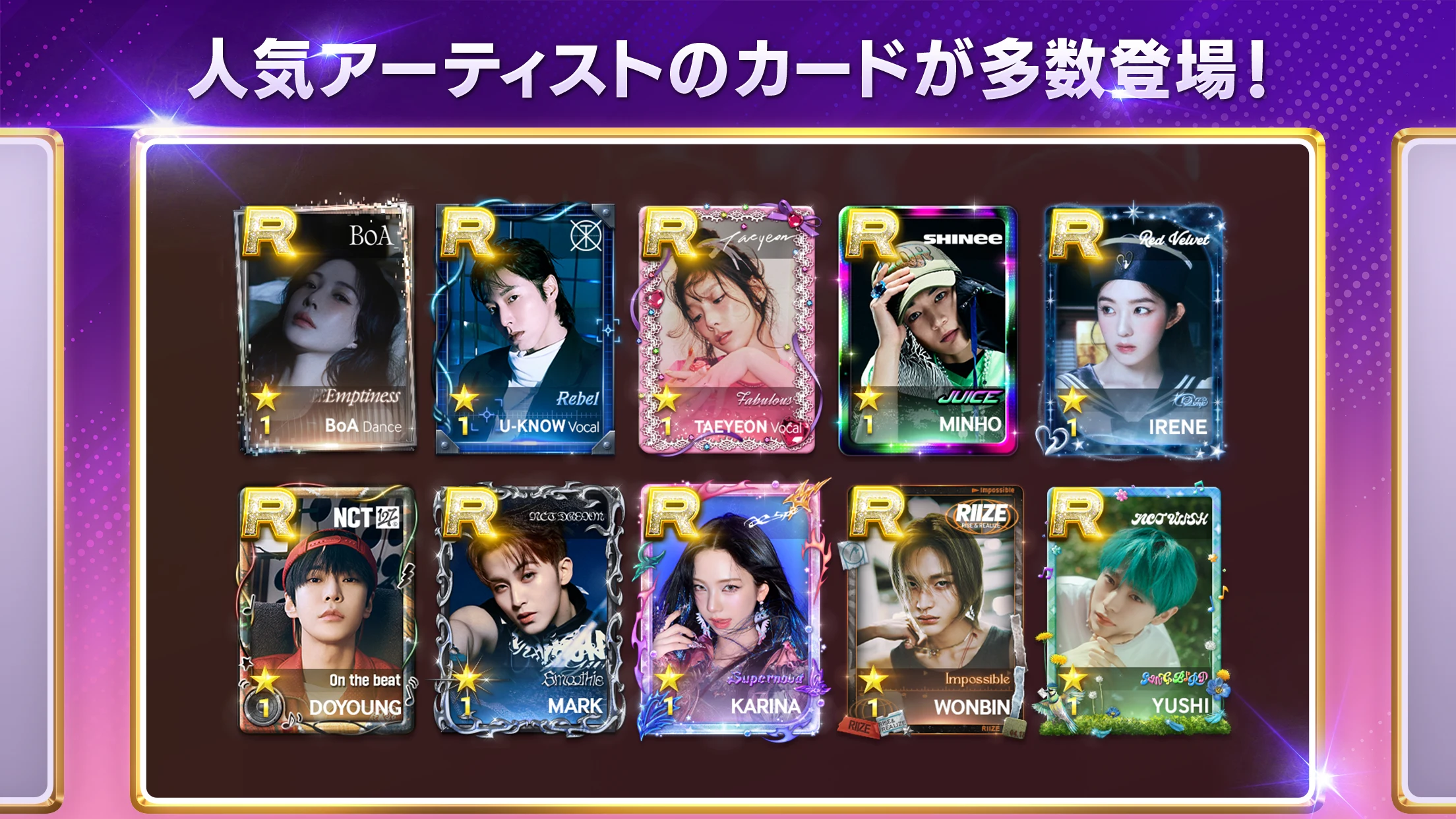 SUPERSTAR SMTOWN 截图 7