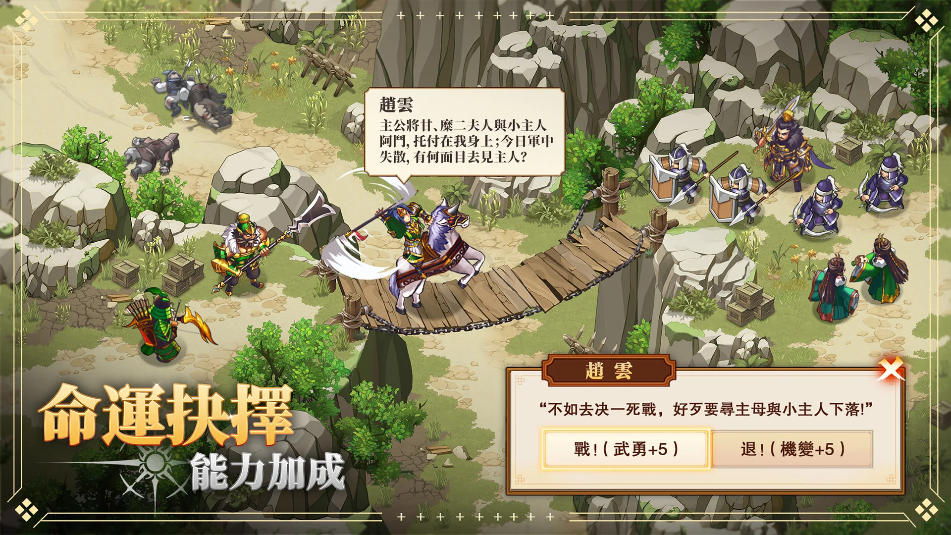 三国幻想战记 截图 4