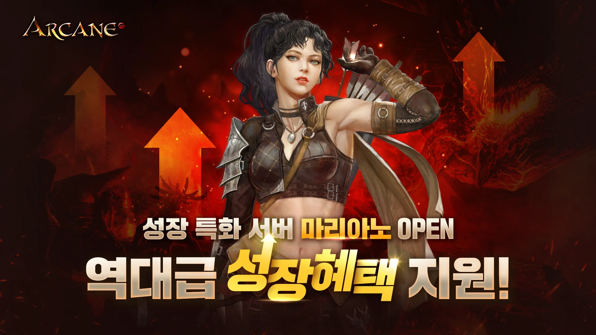 아케인M 截图 1