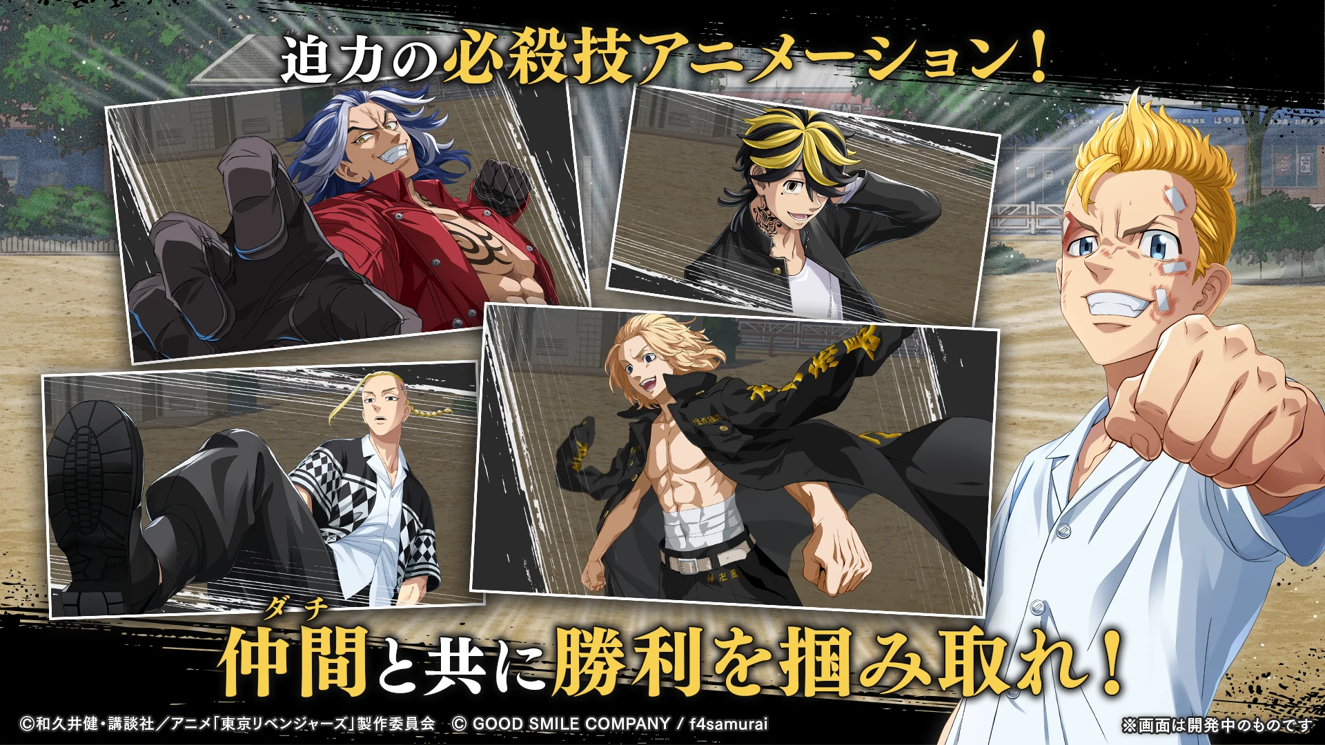东京リベンジャーズ UNLIMITED（アンリベ） 截图 5