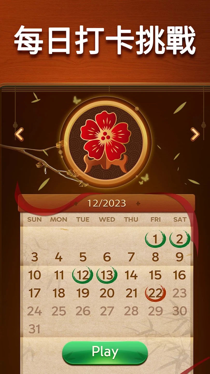 Vita 麻将 截图 7