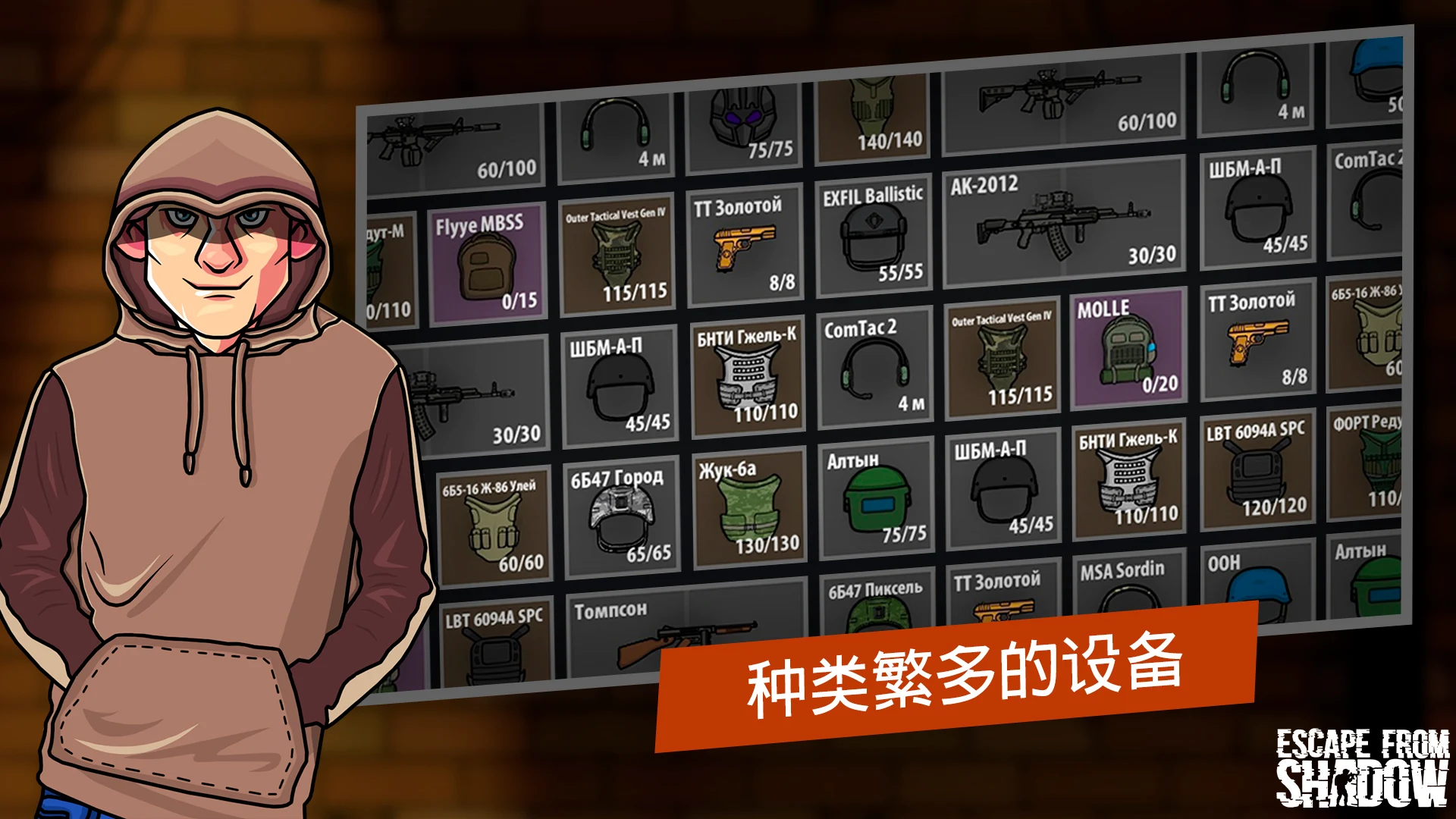 Escape from Shadow 截图 10