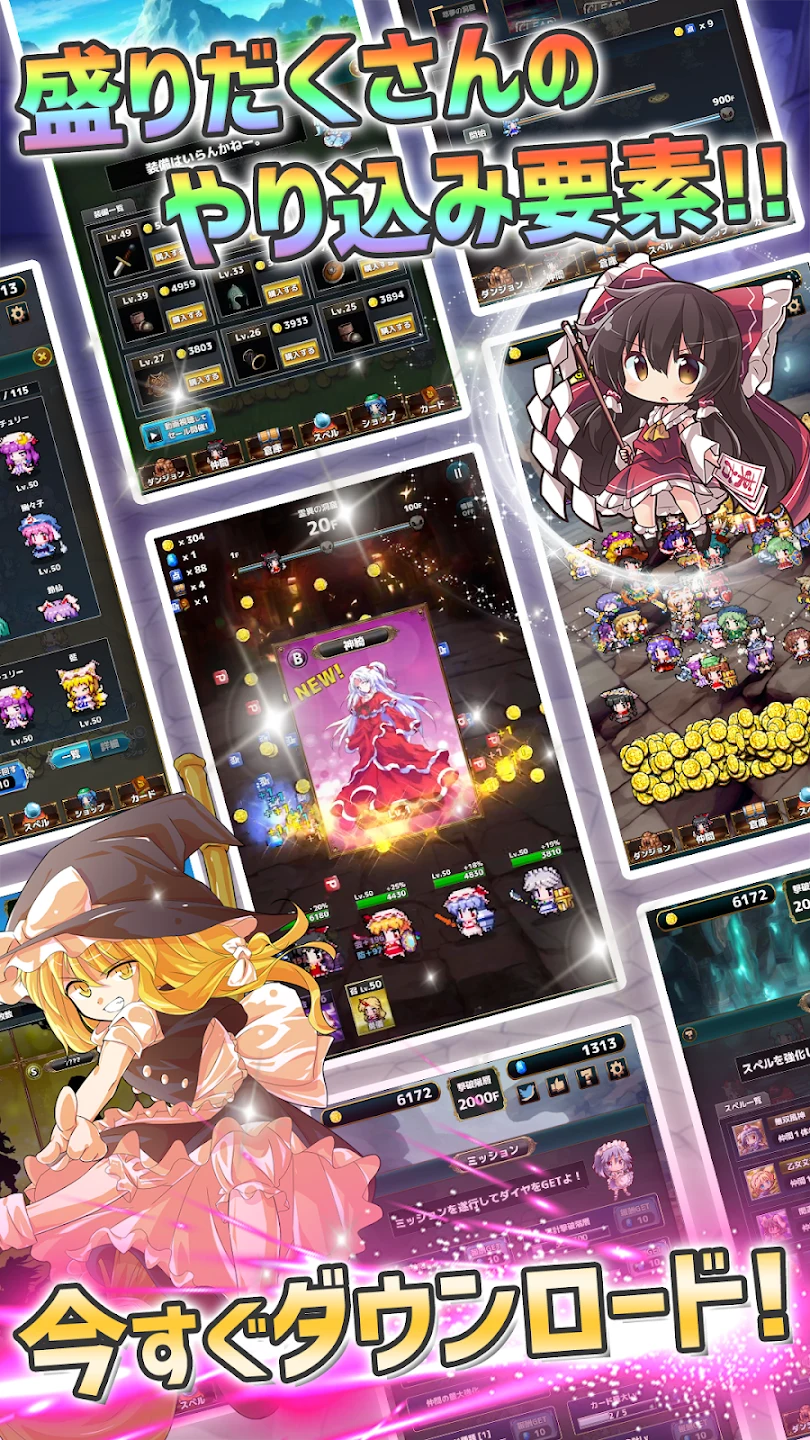 东方ダンジョンバトル 放置＆オート弾幕ハクスラRPG 截图 5