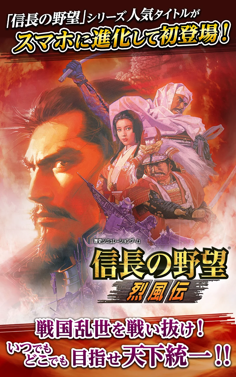 信长の野望･烈风伝 截图 8