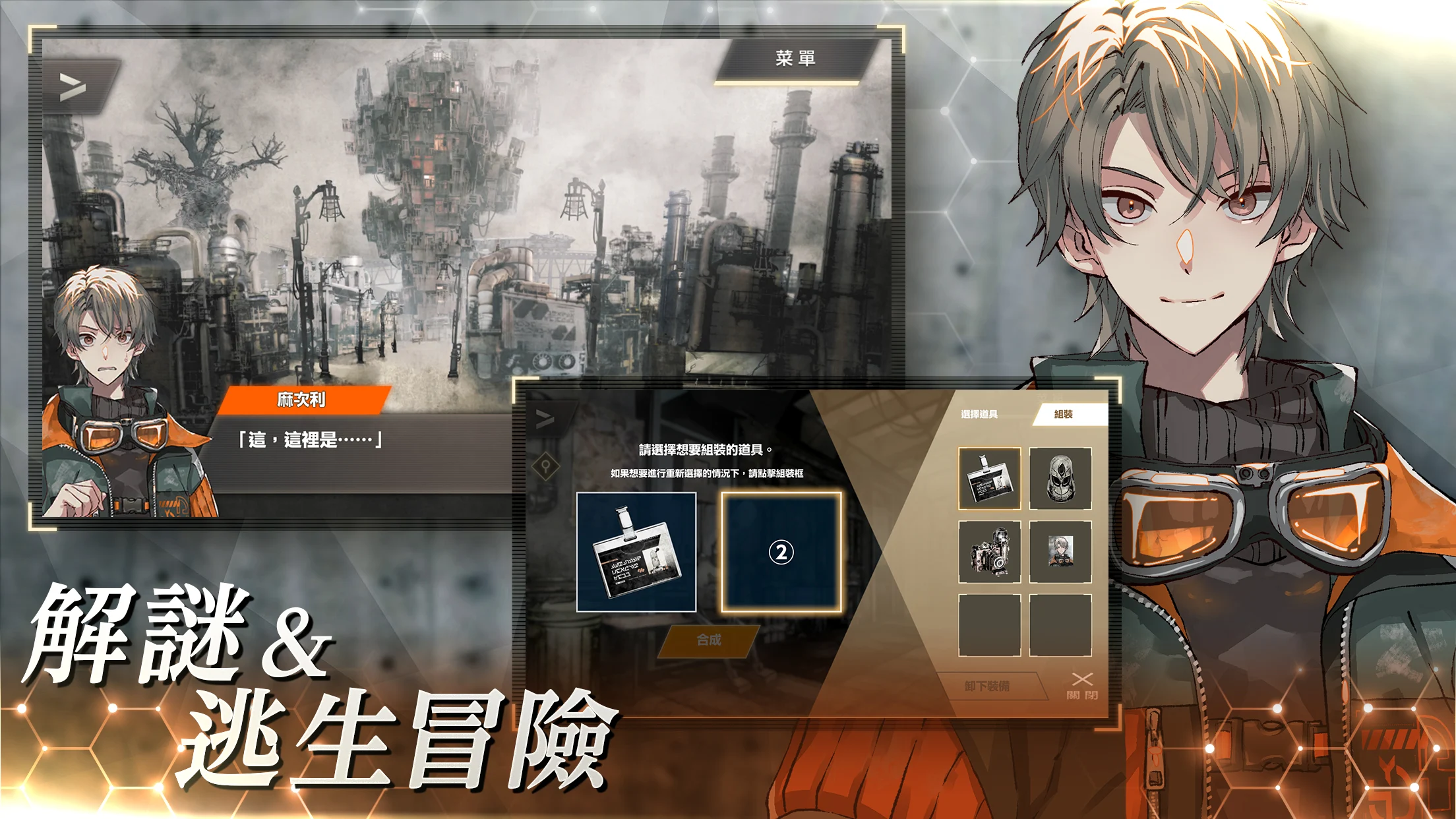 物语叶的处方药 截图 1