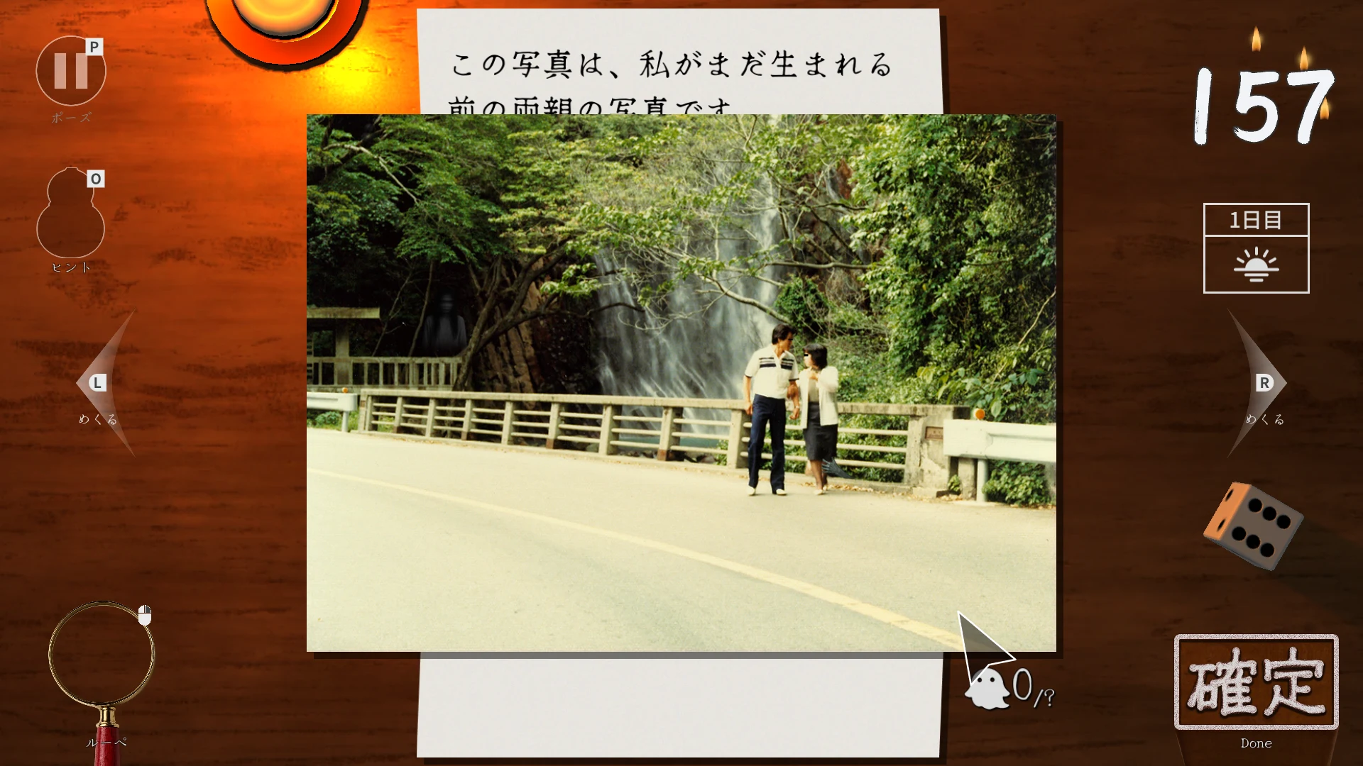 谁かの心霊写真 截图 4
