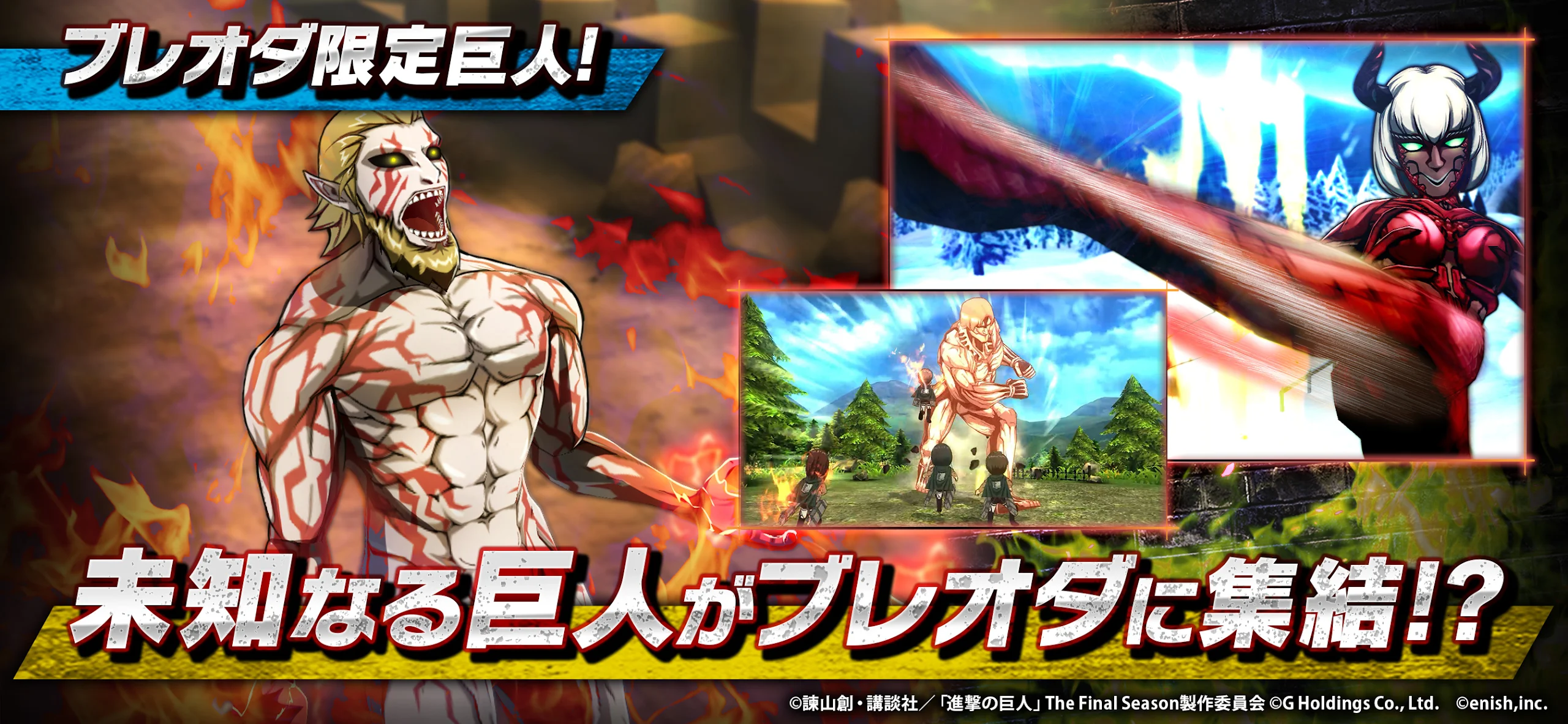 进撃の巨人 Brave Order 截图 4