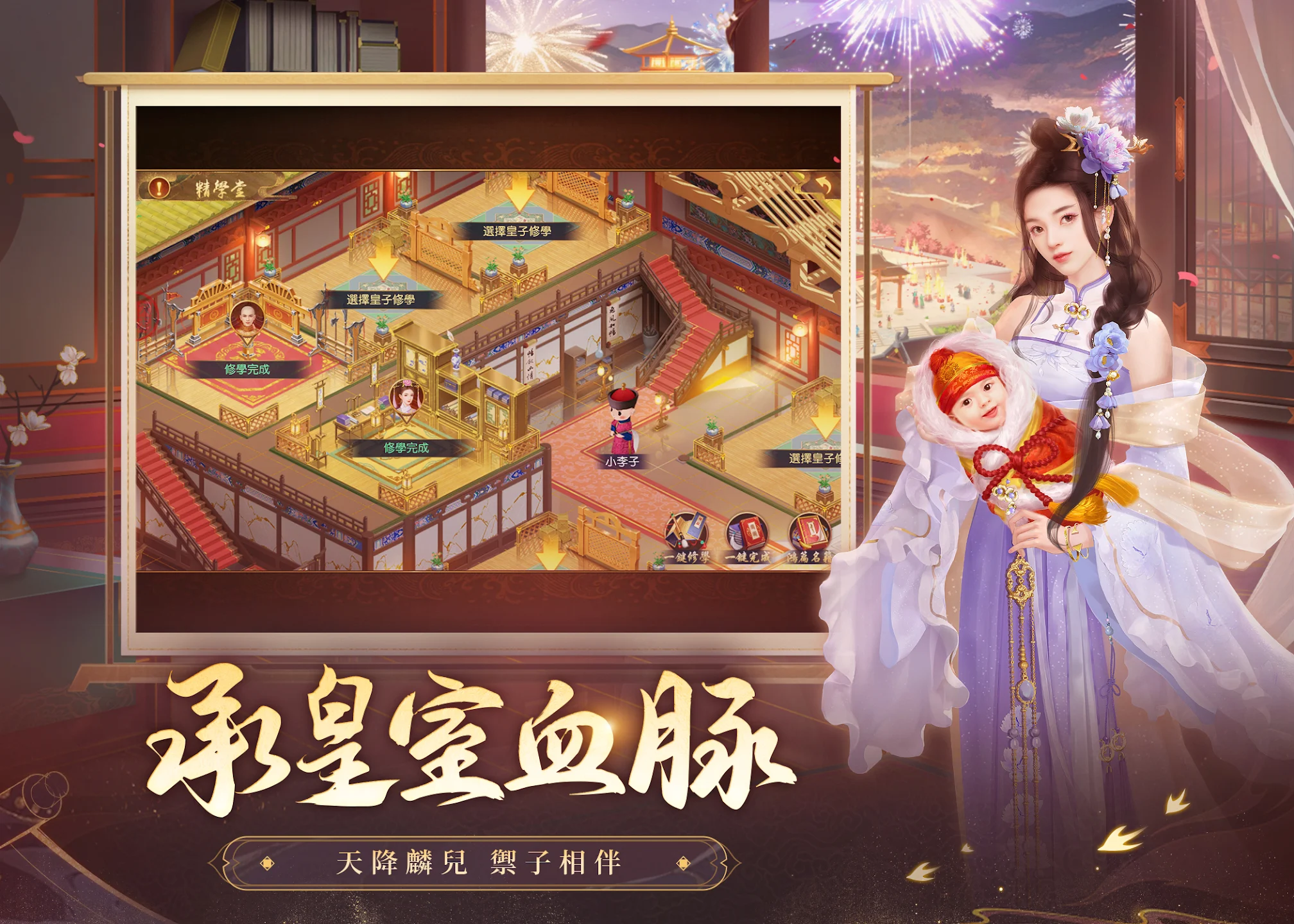 叫我万岁爷 截图 8