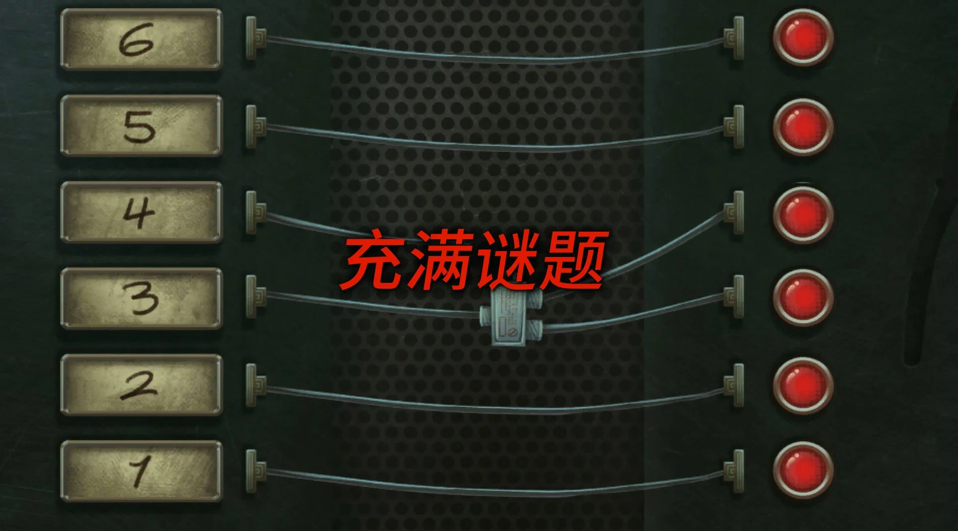 死无对证 截图 5