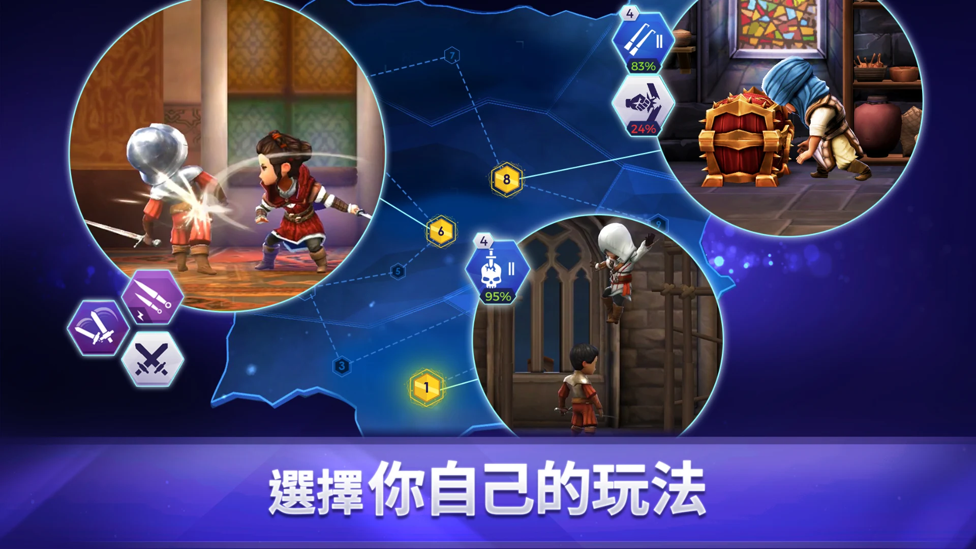 Assassin’s Creed Rebellion 截图 5
