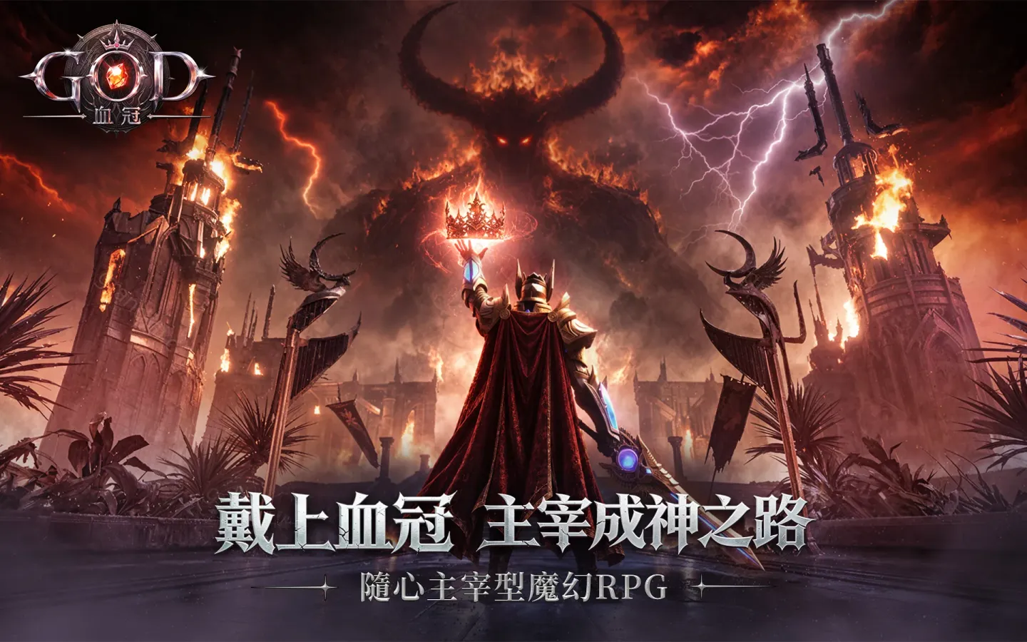 GOD：血冠 截图 13
