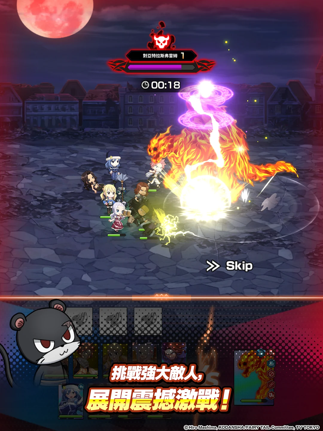 FAIRY TAIL Wizard Chronicle 截图 9
