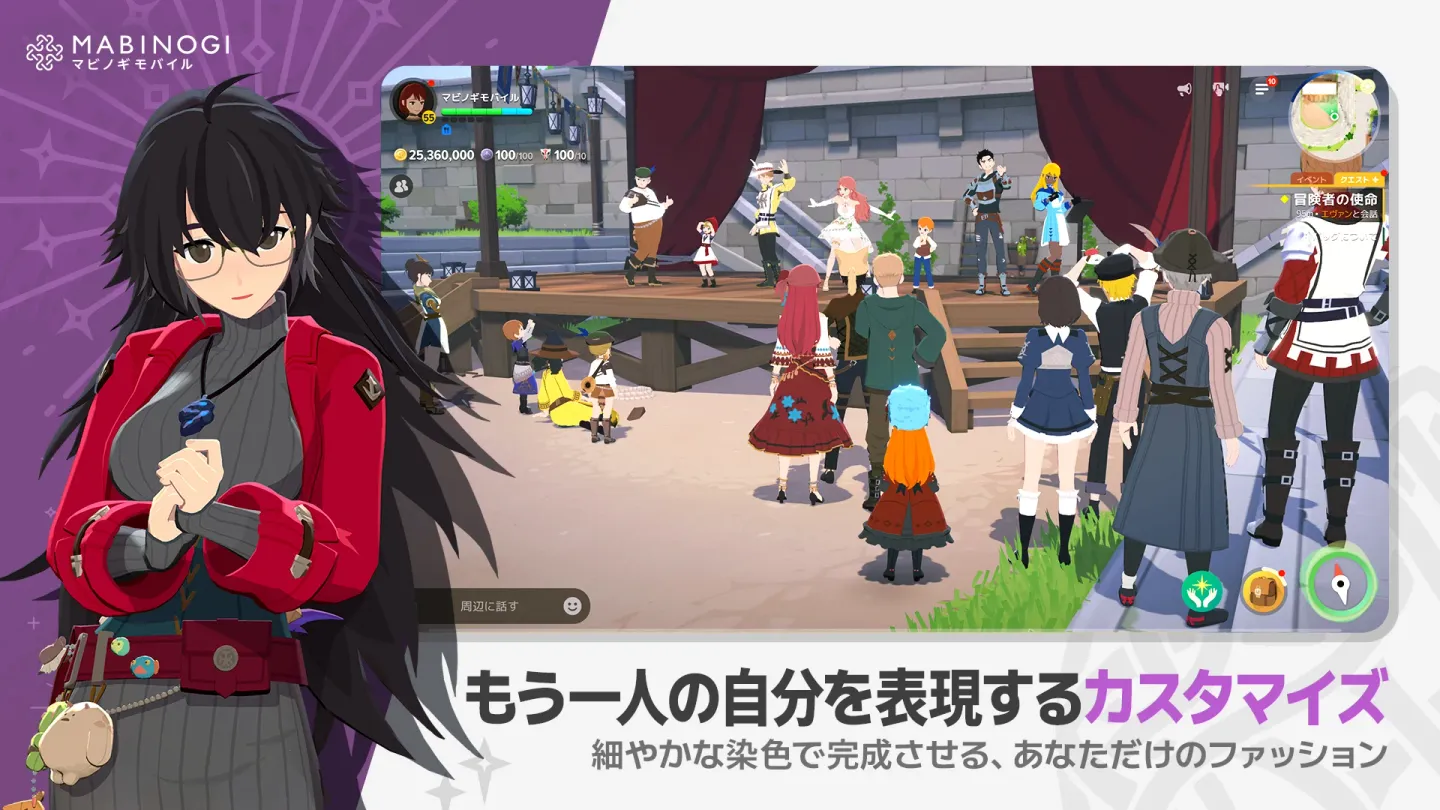 マビノギモバイル 截图 6
