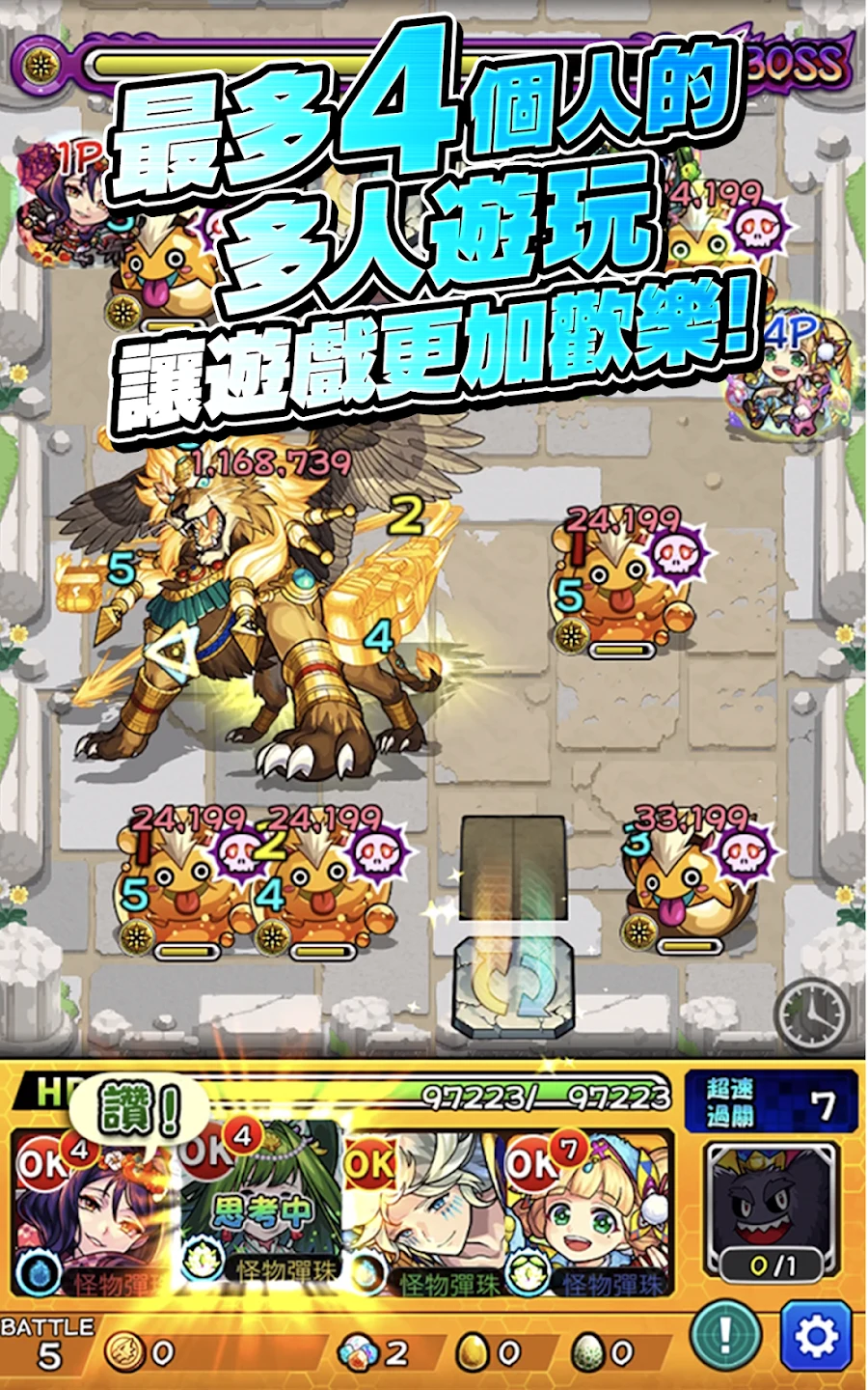 怪物弹珠 - RPG手机游戏 截图 9