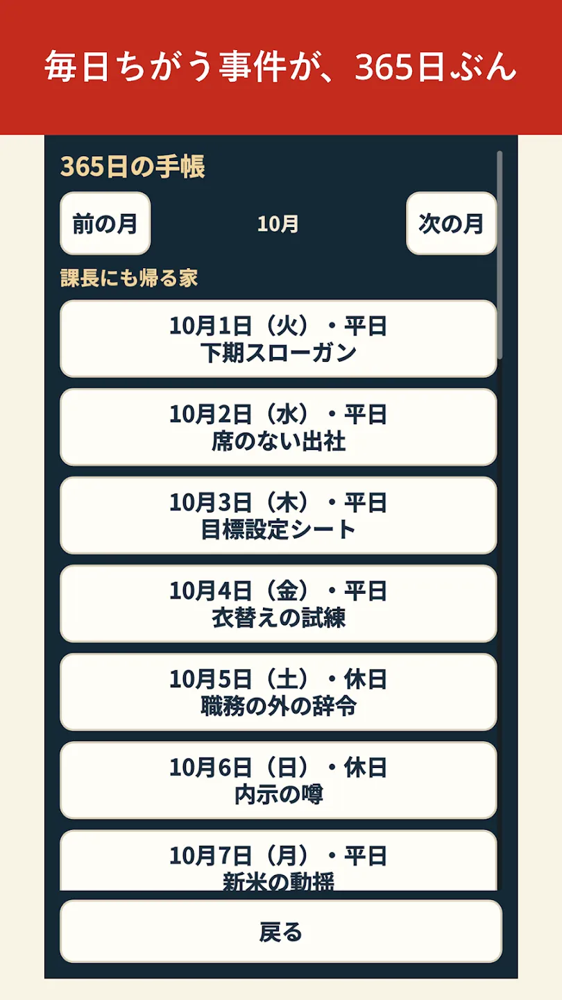 うめしわ 〜サラリーマンとふしぎなおにぎり〜 截图 6