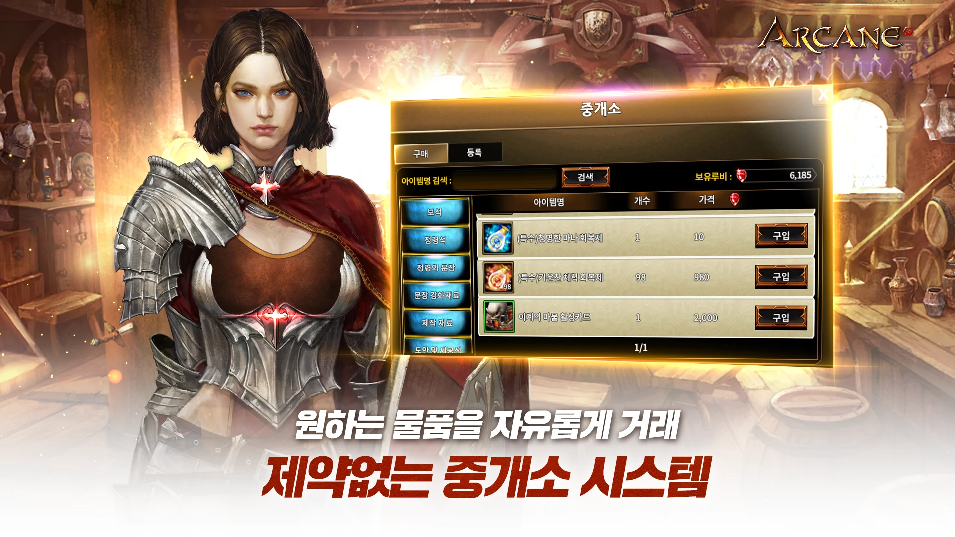 아케인M 截图 3