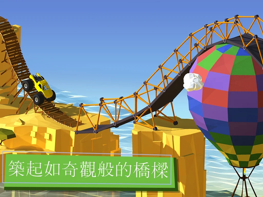 Build a Bridge! 截图 10
