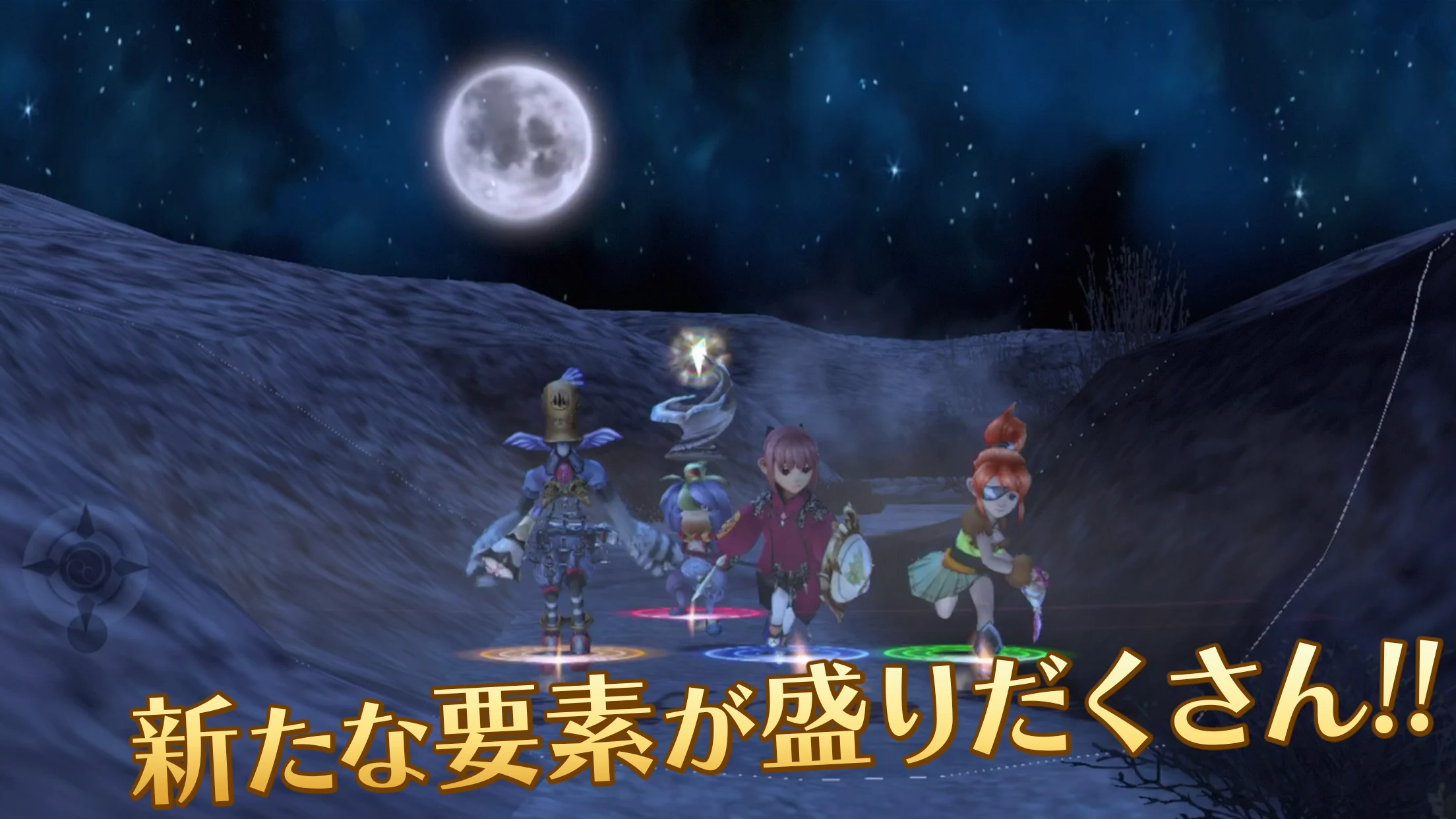 FINALFANTASY CRYSTALCHRONICLES 截图 8