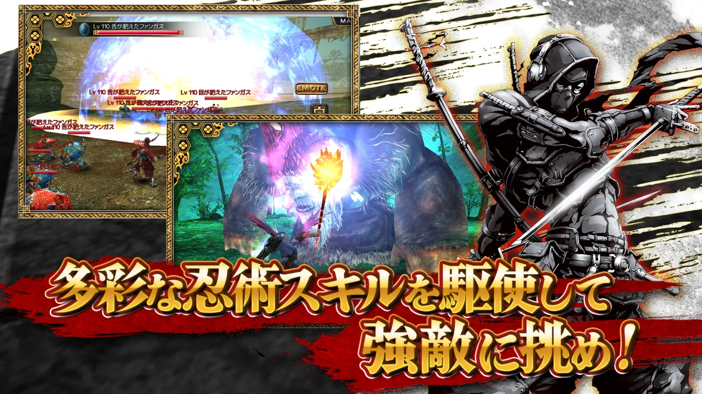 イザナギオンライン【超爽快忍者アクションMMORPG】 截图 3