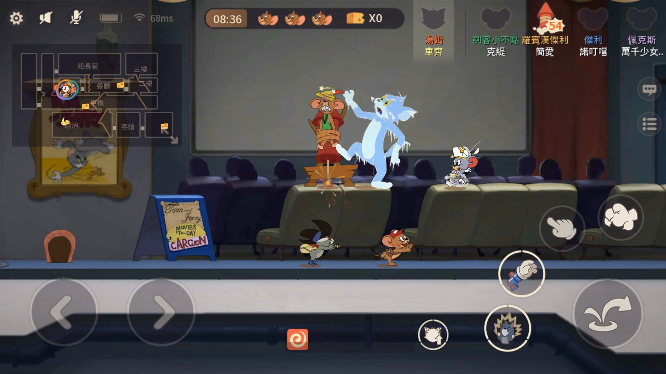 Tom and Jerry：Chase 截图 6
