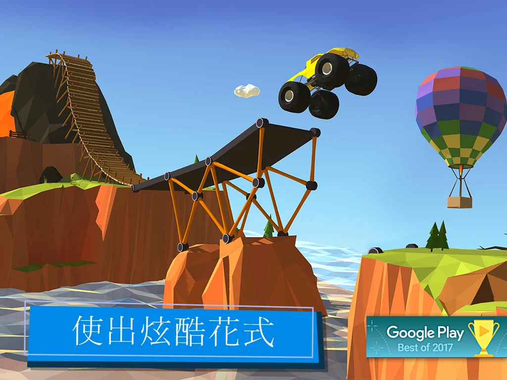 Build a Bridge! 截图 9