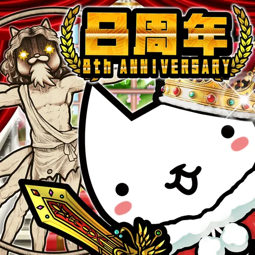 ぼくとネコ：ねこ（猫）が攻めるタワーディフェンスゲーム/TD 图标