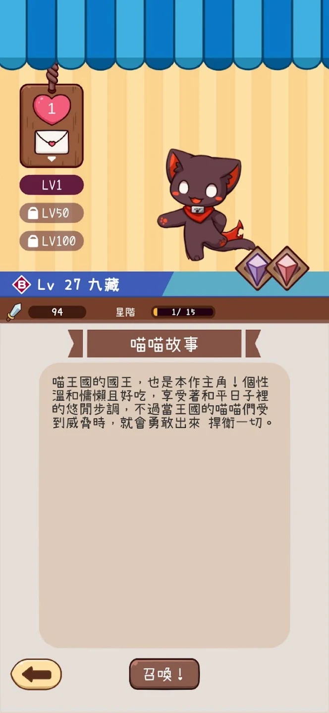 集合啰！喵喵们！ 截图 5