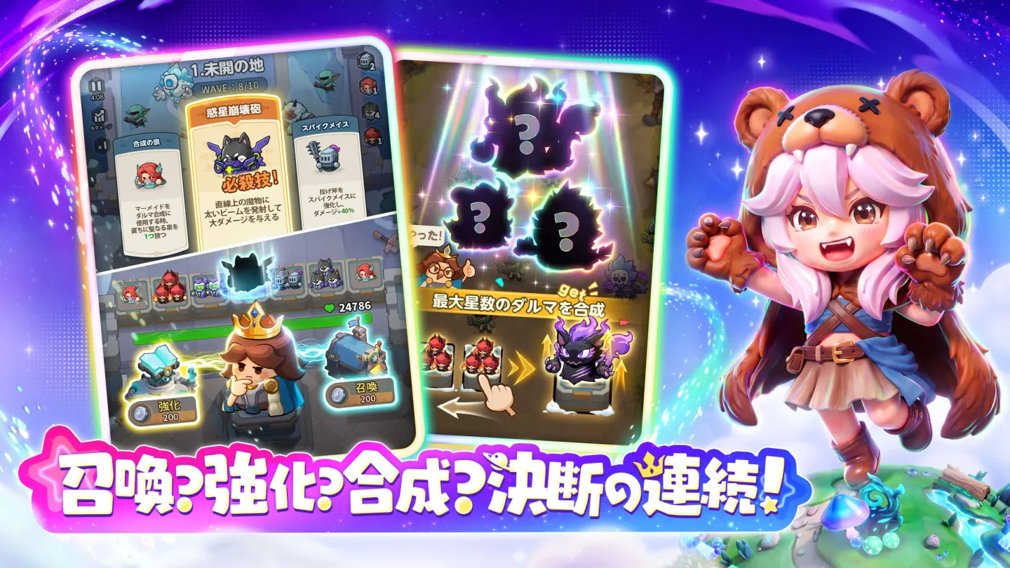 キタキタ王様 截图 3