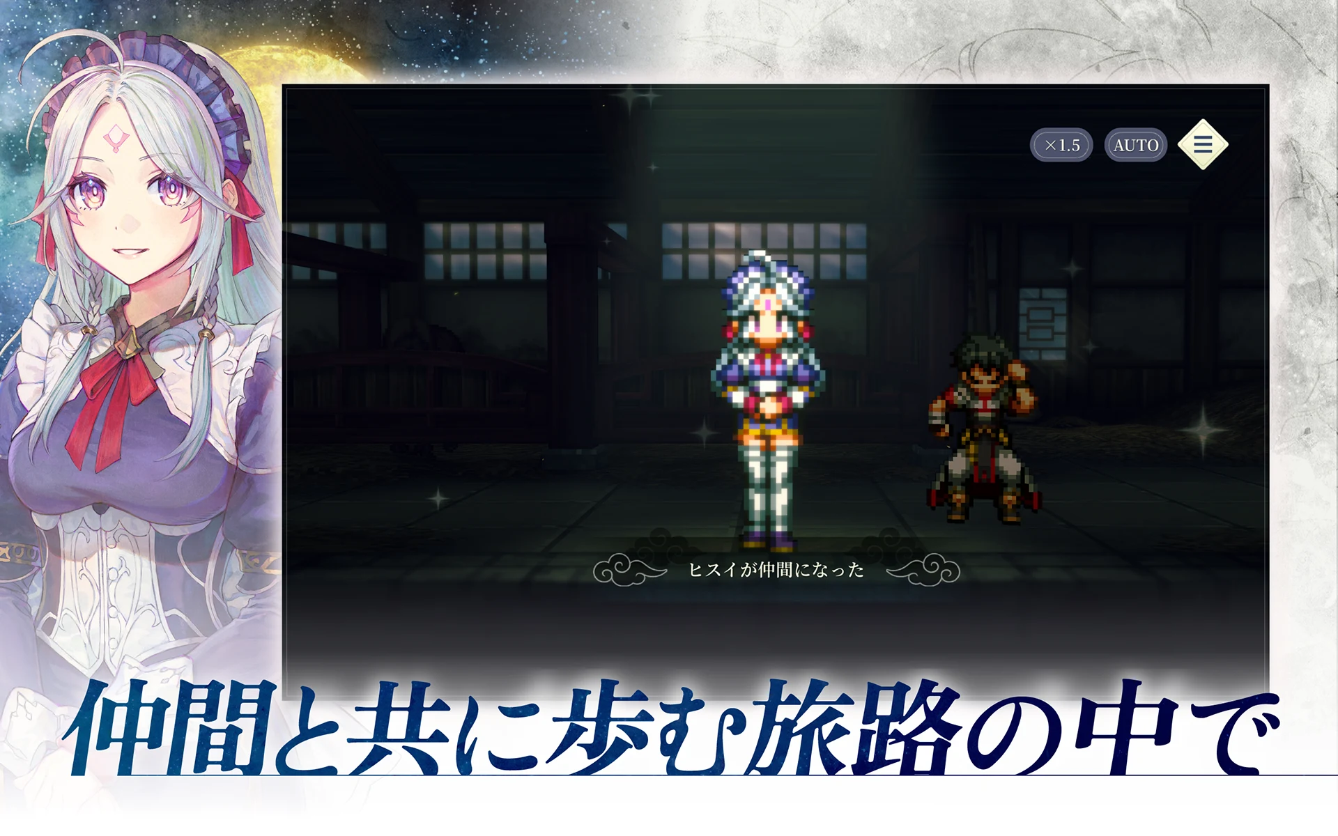 幻想水浒伝 STAR LEAP 截图 7