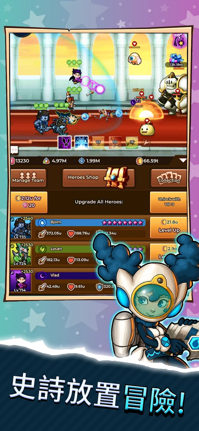 粉碎一切 - PVP 放置类角色扮演游戏 截图 3