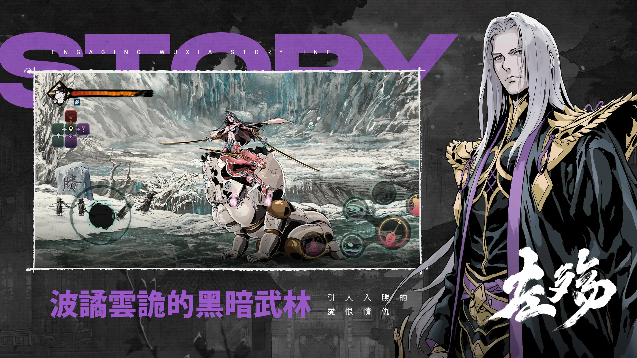 影之刃: 断罪者 截图 3