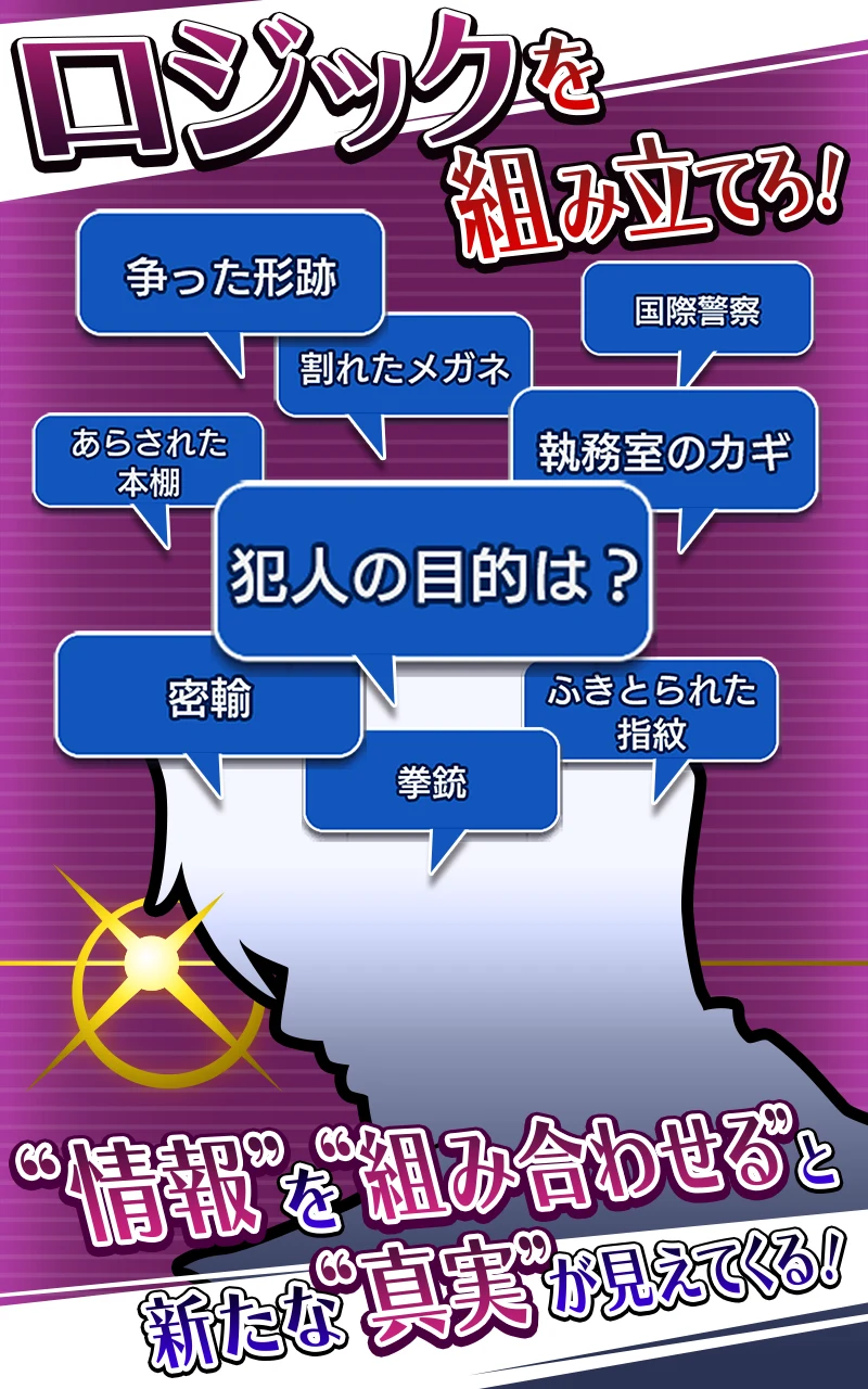 逆転検事 截图 12
