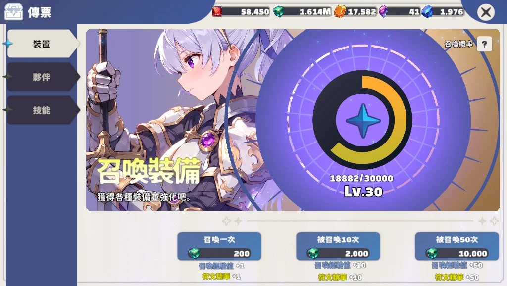 3D动漫角色扮演游戏：剑与魔法师 截图 6