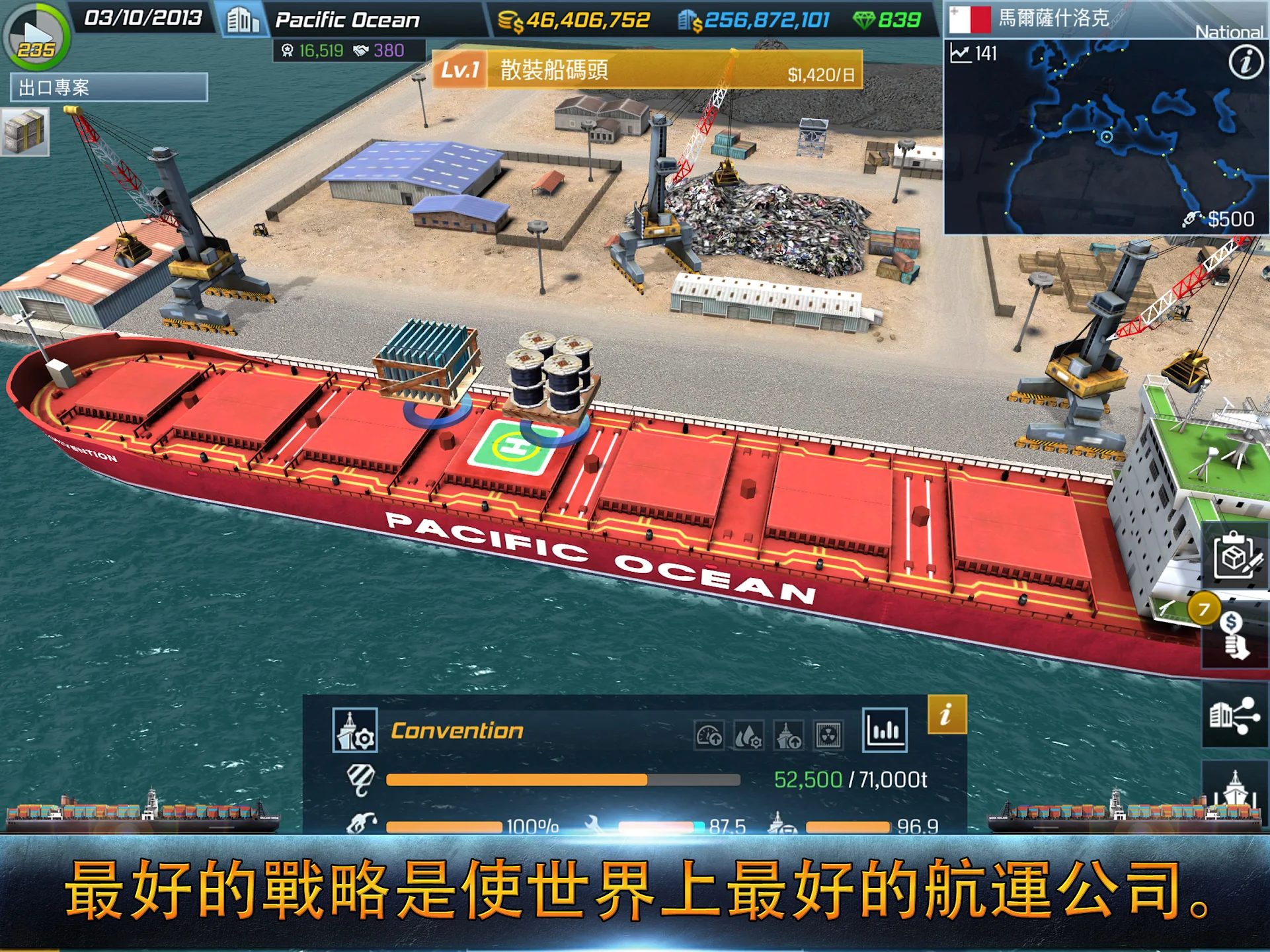 Ship Tycoon 截图 9
