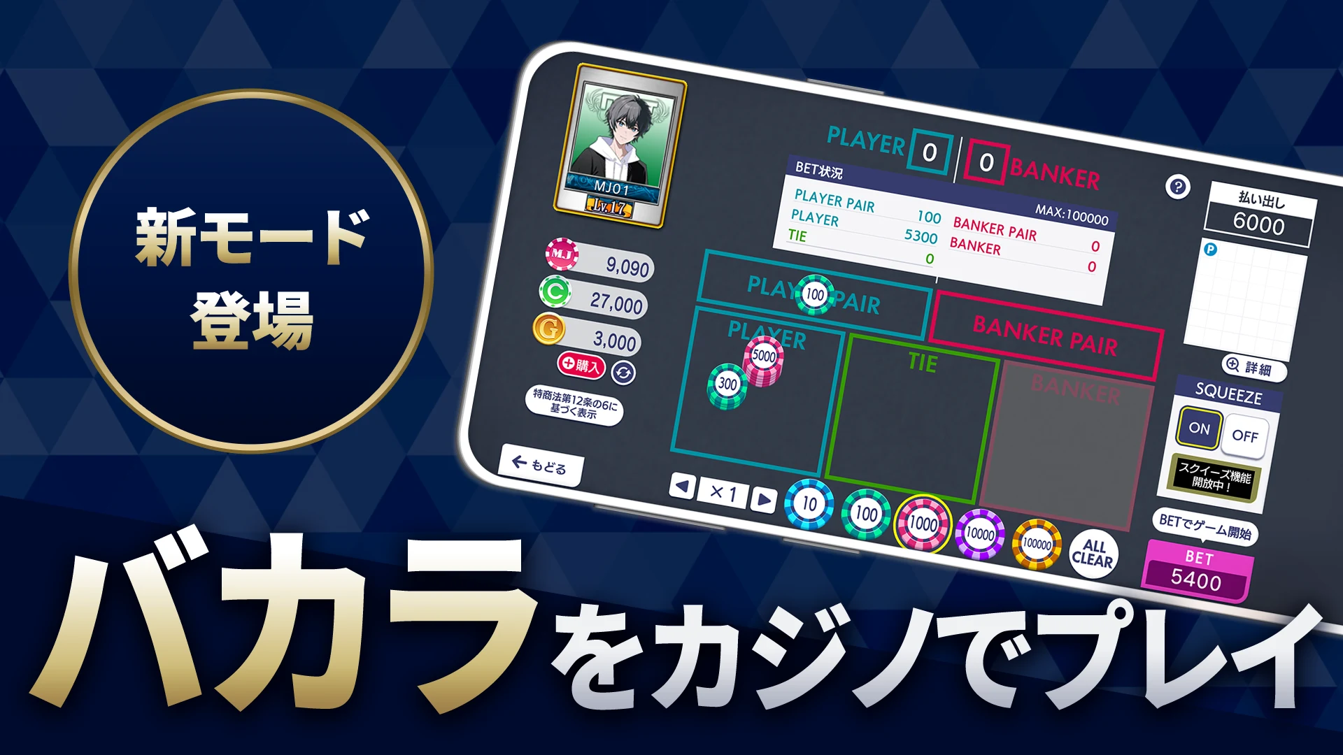 NET麻雀　MJモバイル 截图 7