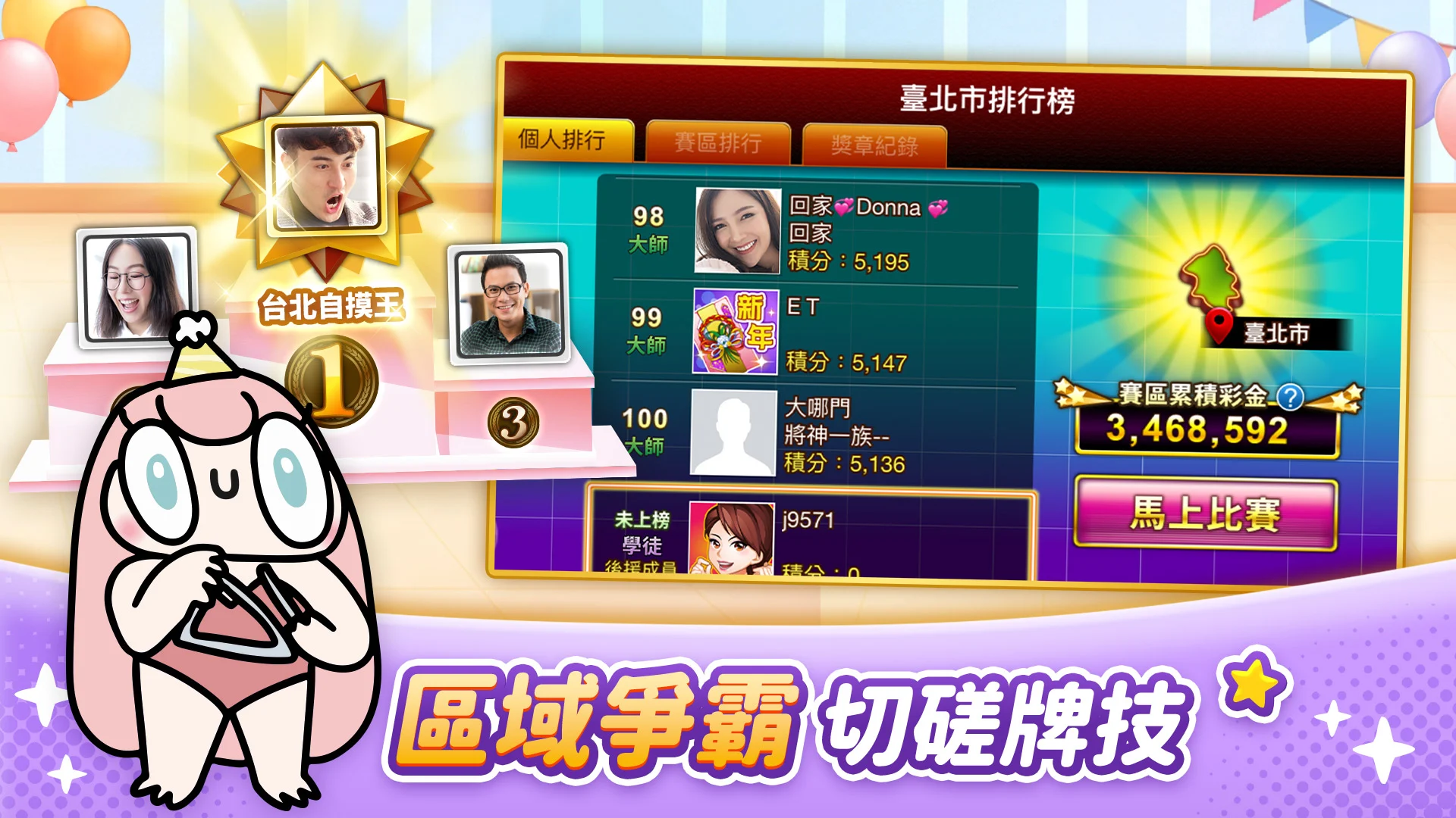 神来也麻将－台湾16张、麻雀 截图 7