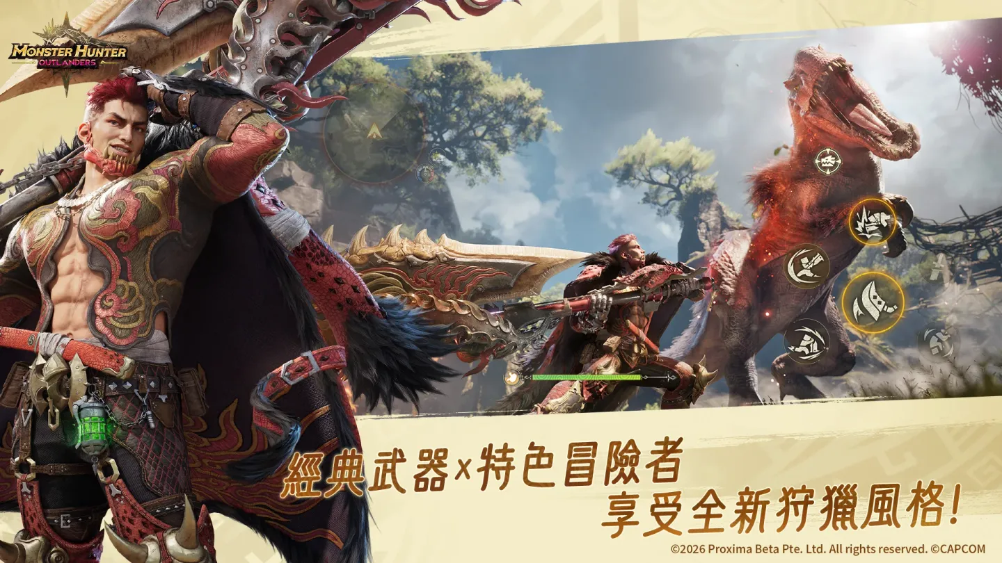 魔物猎人：旅人 截图 4