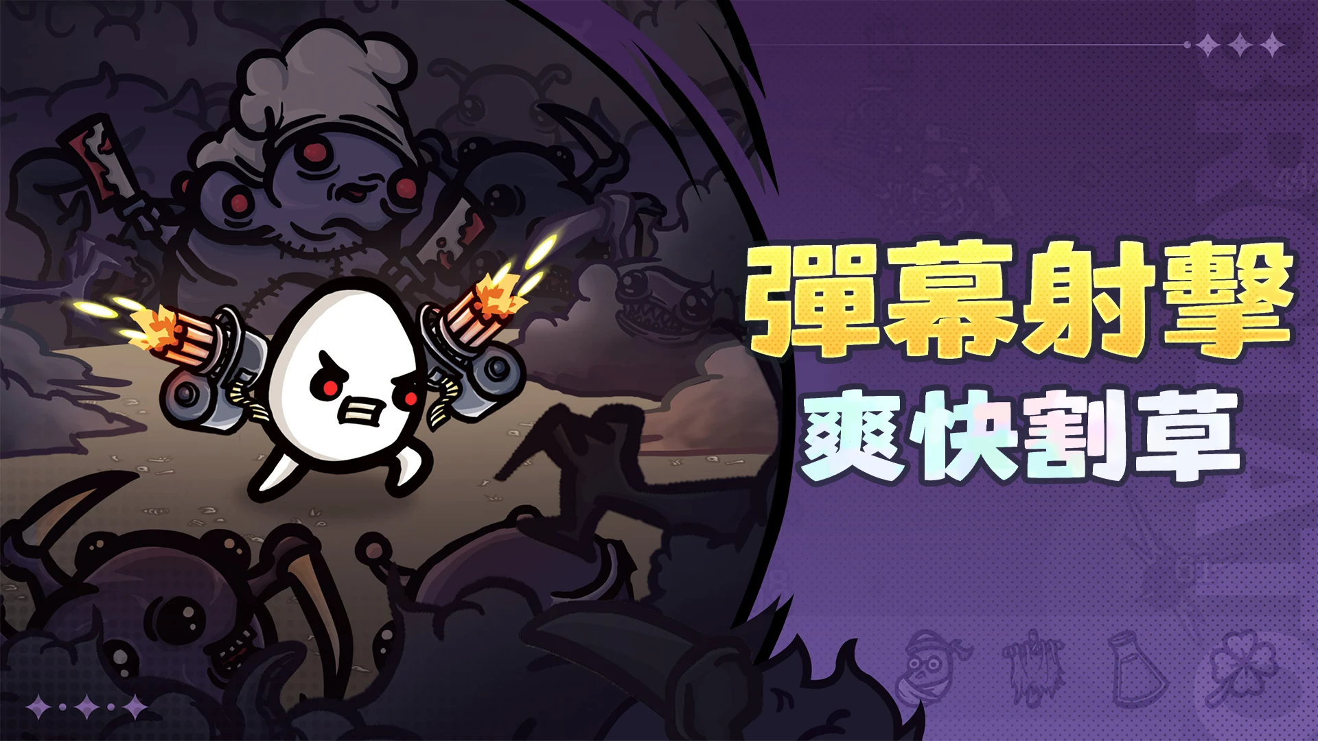 Brotato 截图 2