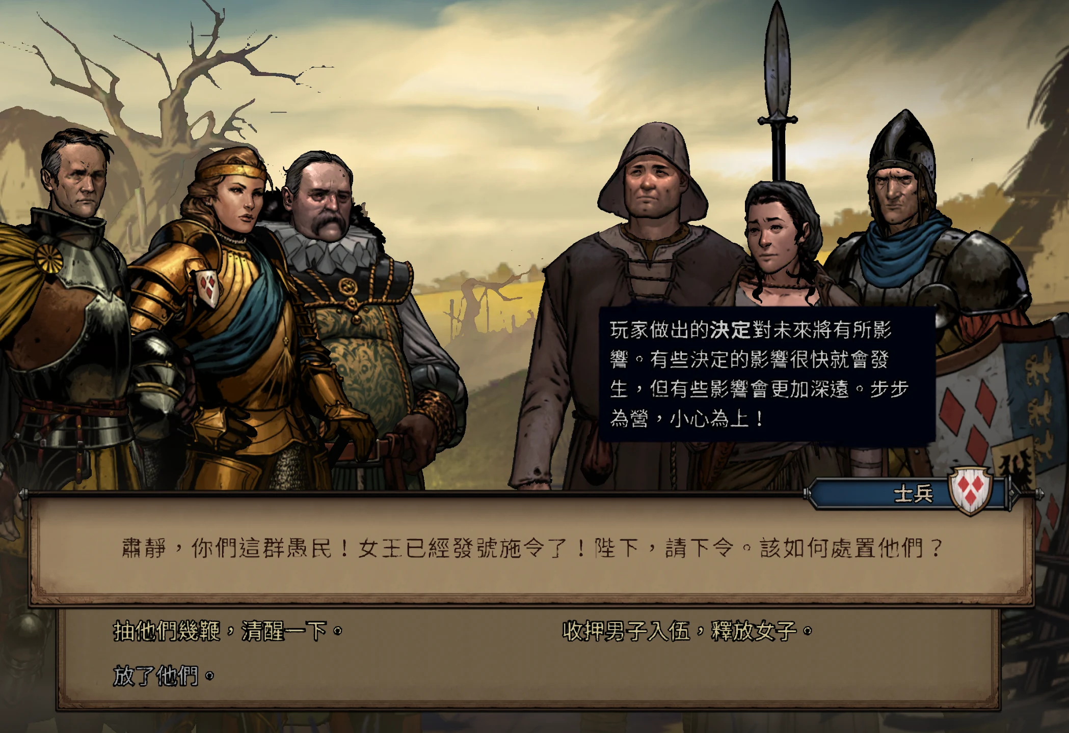 王座的崩毁 截图 12