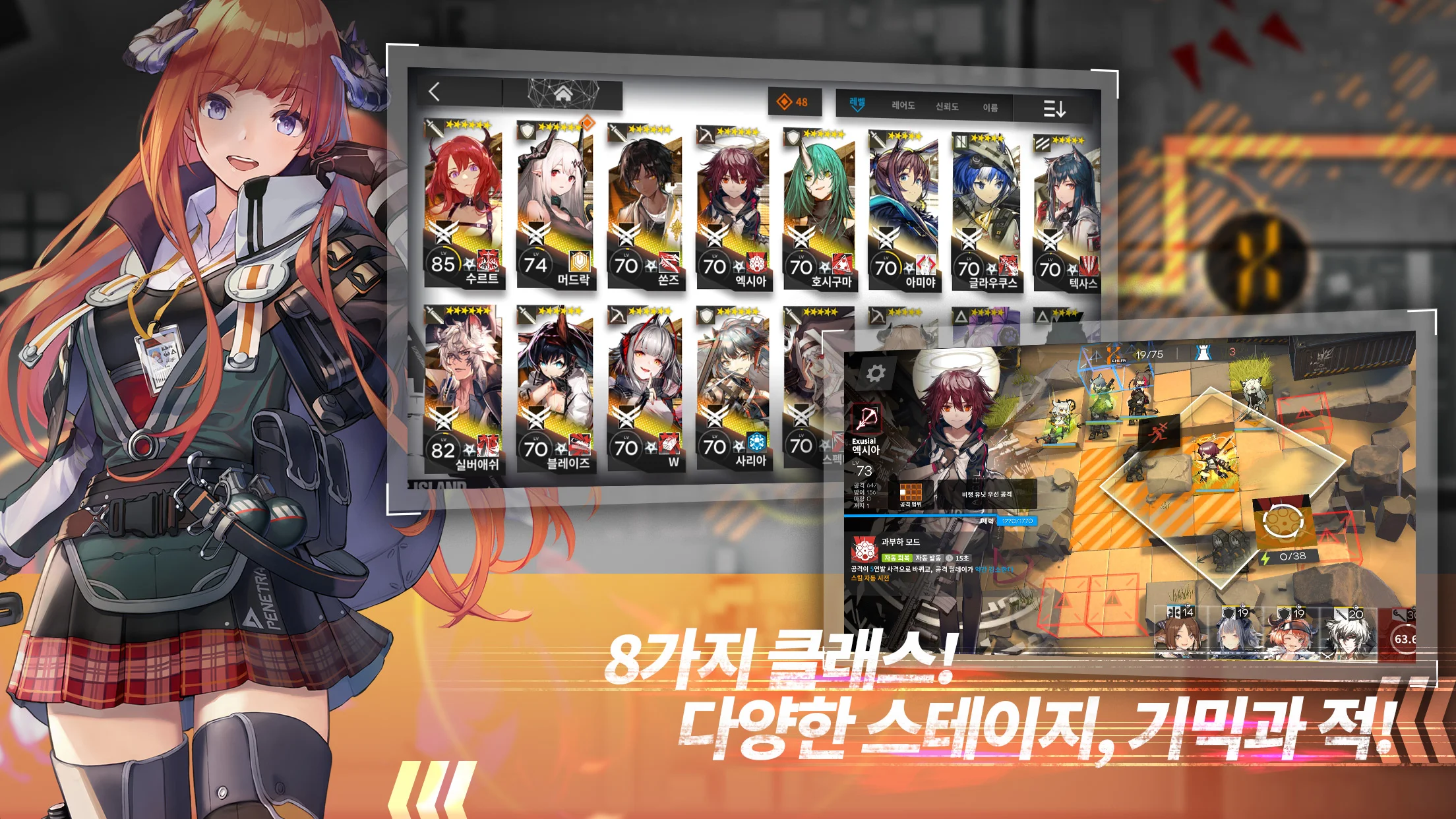 명일방주 截图 2