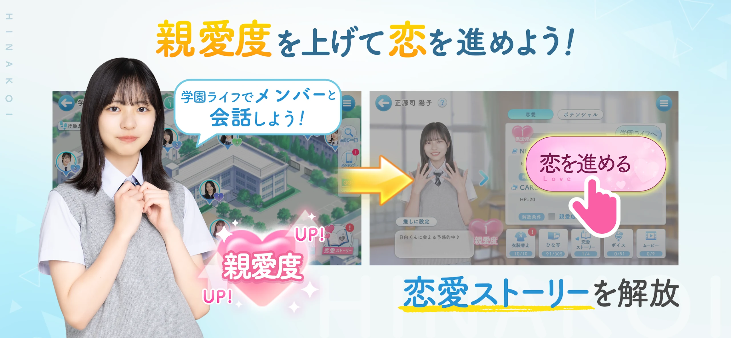 [日向坂46公式] ひなこい 截图 2