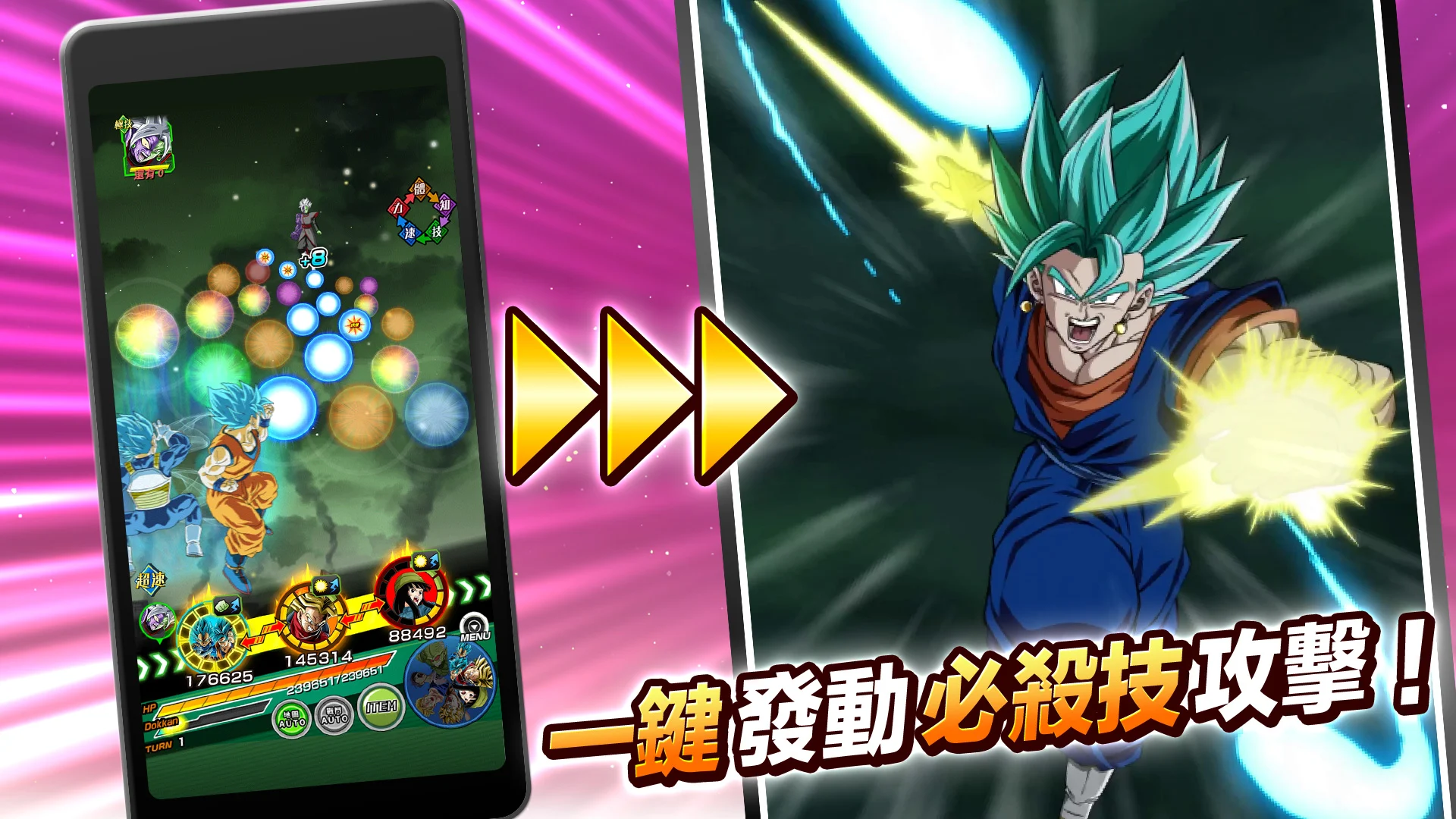 DRAGON BALL Z DOKKAN BATTLE 截图 6