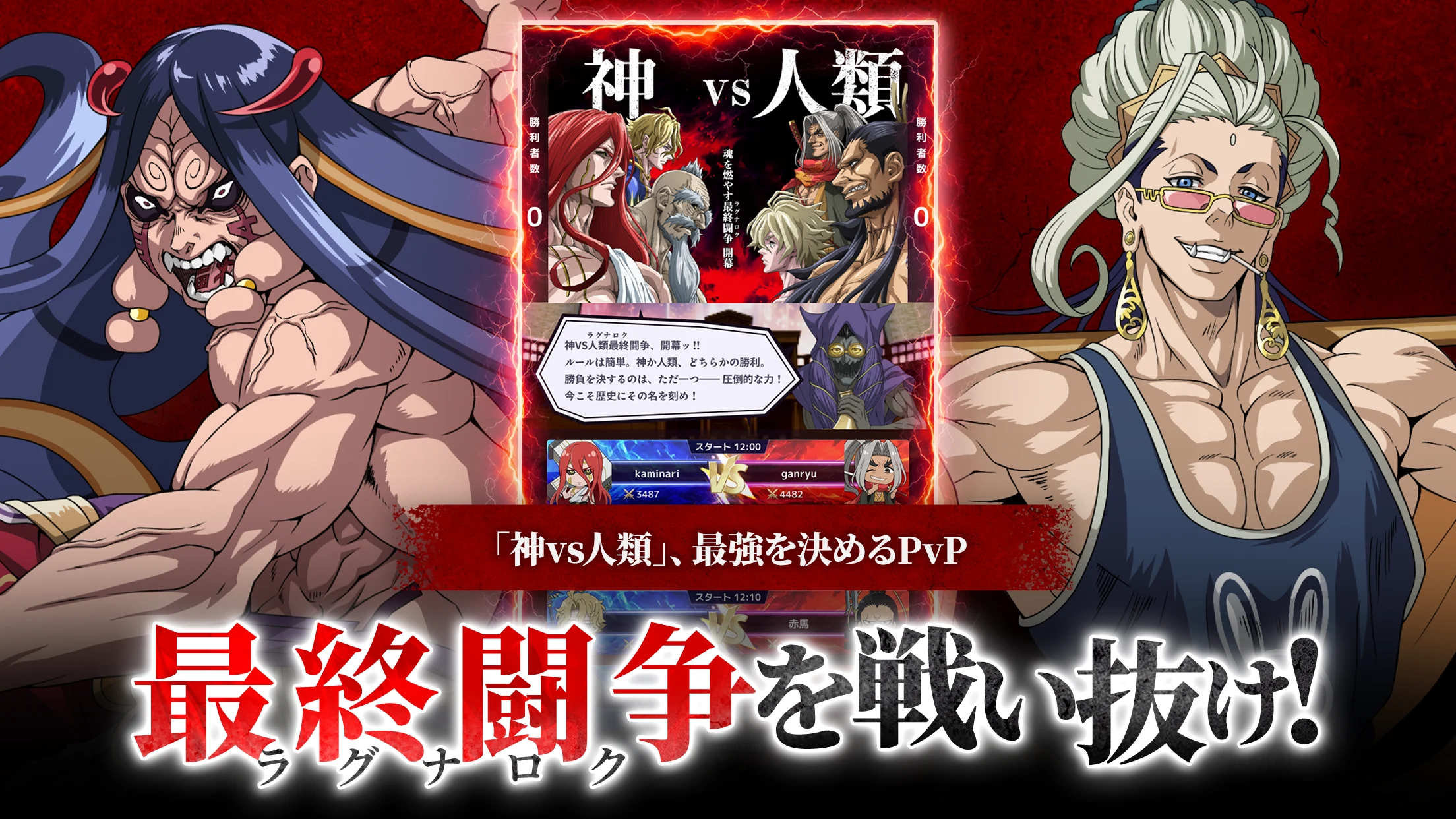 终末のワルキューレ The Day of Judgment 截图 6