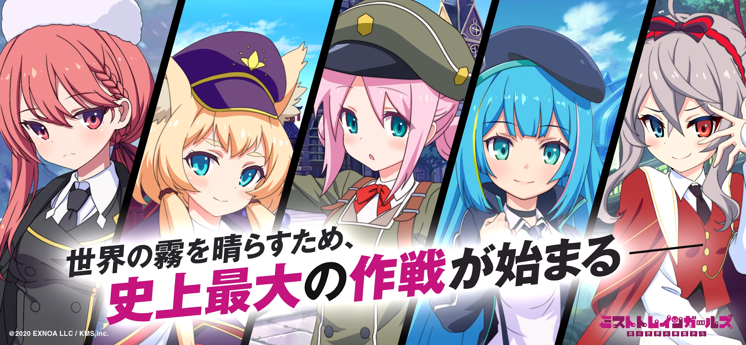 ミストトレインガールズA ～雾の世界の车窓から～ 截图 6