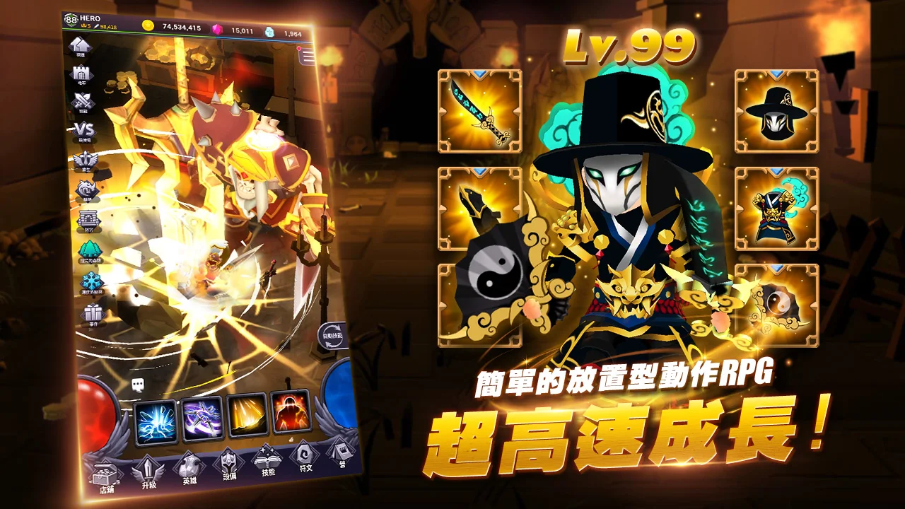 今天也闯地牢 : 放置型RPG游戏 截图 1