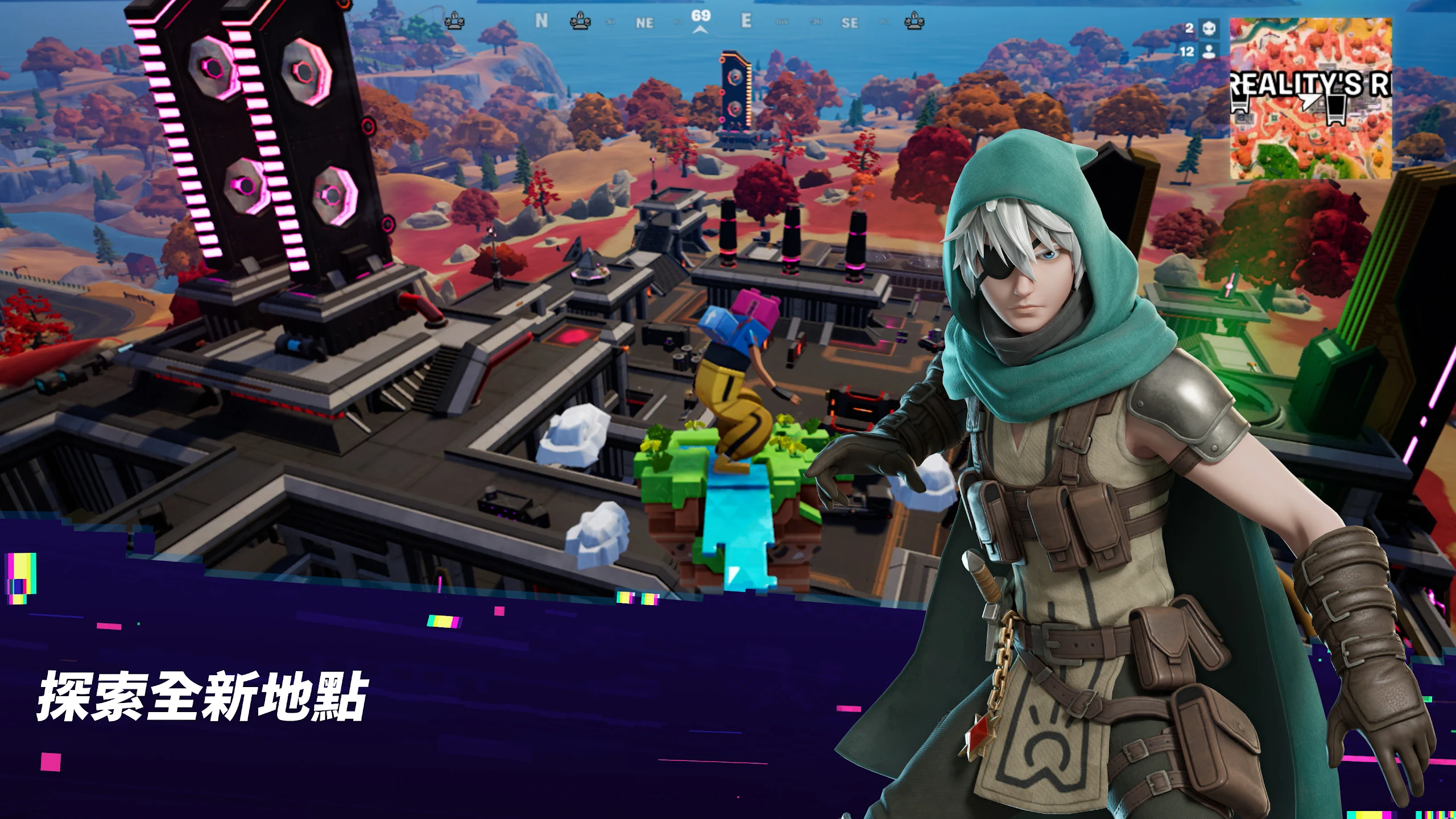 Fortnite 截图 4