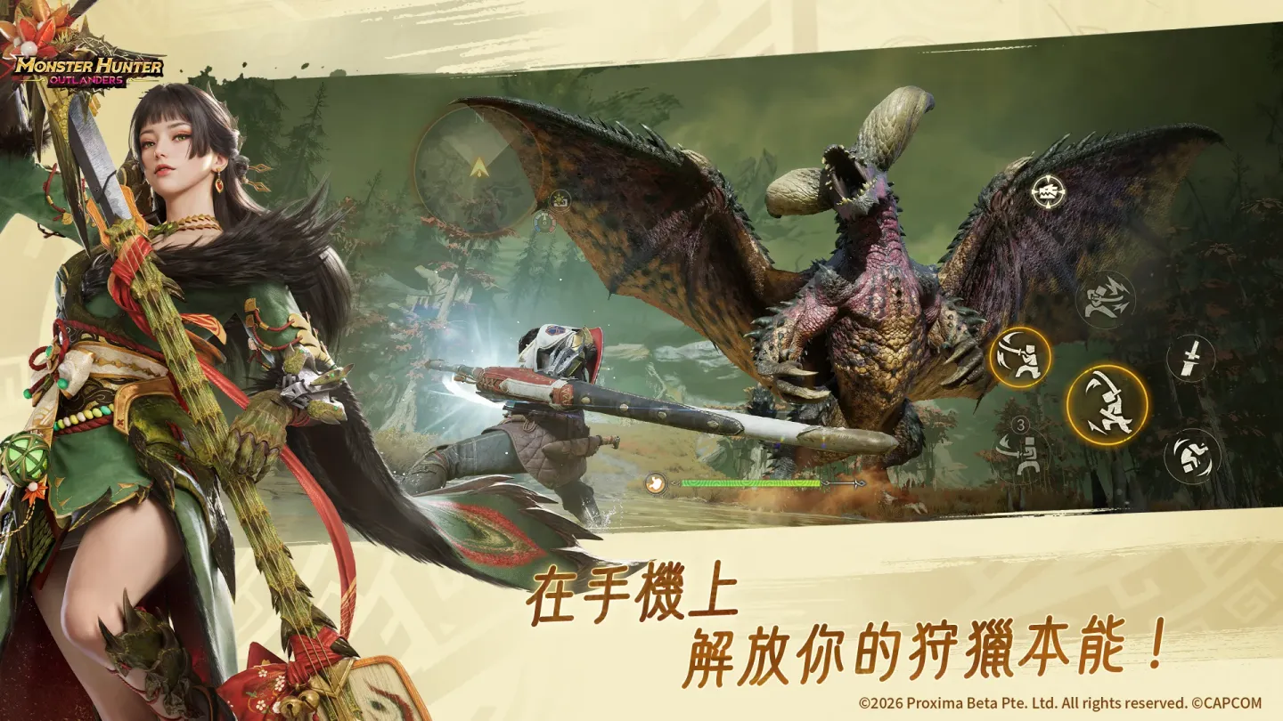 魔物猎人：旅人 截图 2