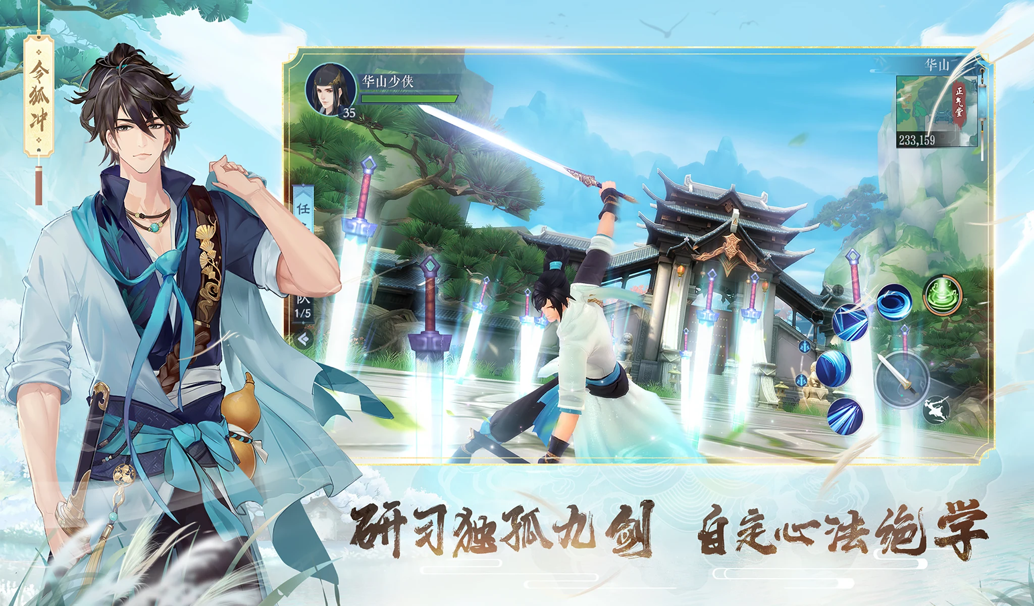 新笑傲江湖-金庸正版 截图 4