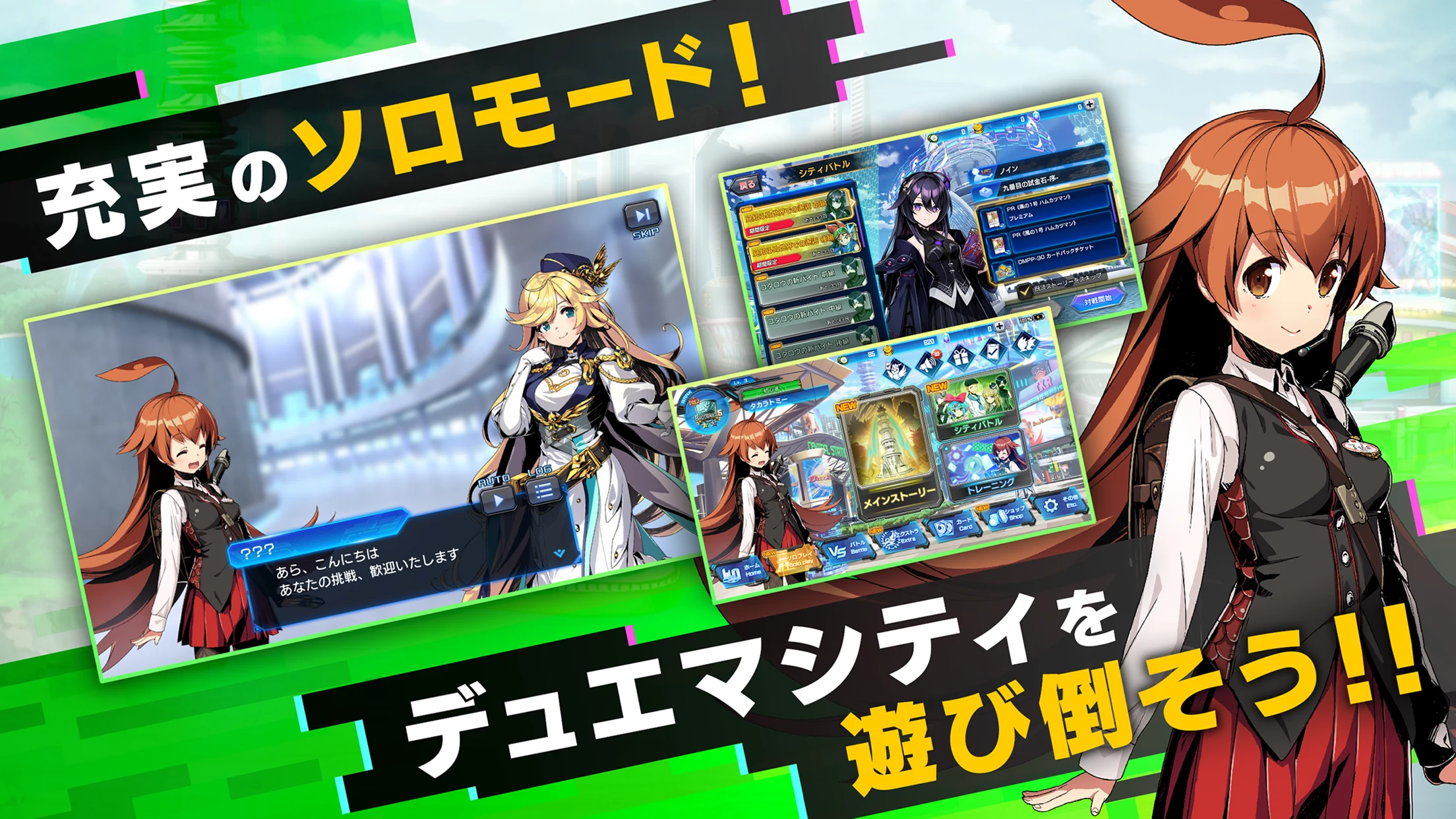 デュエル・マスターズ プレイス 截图 5